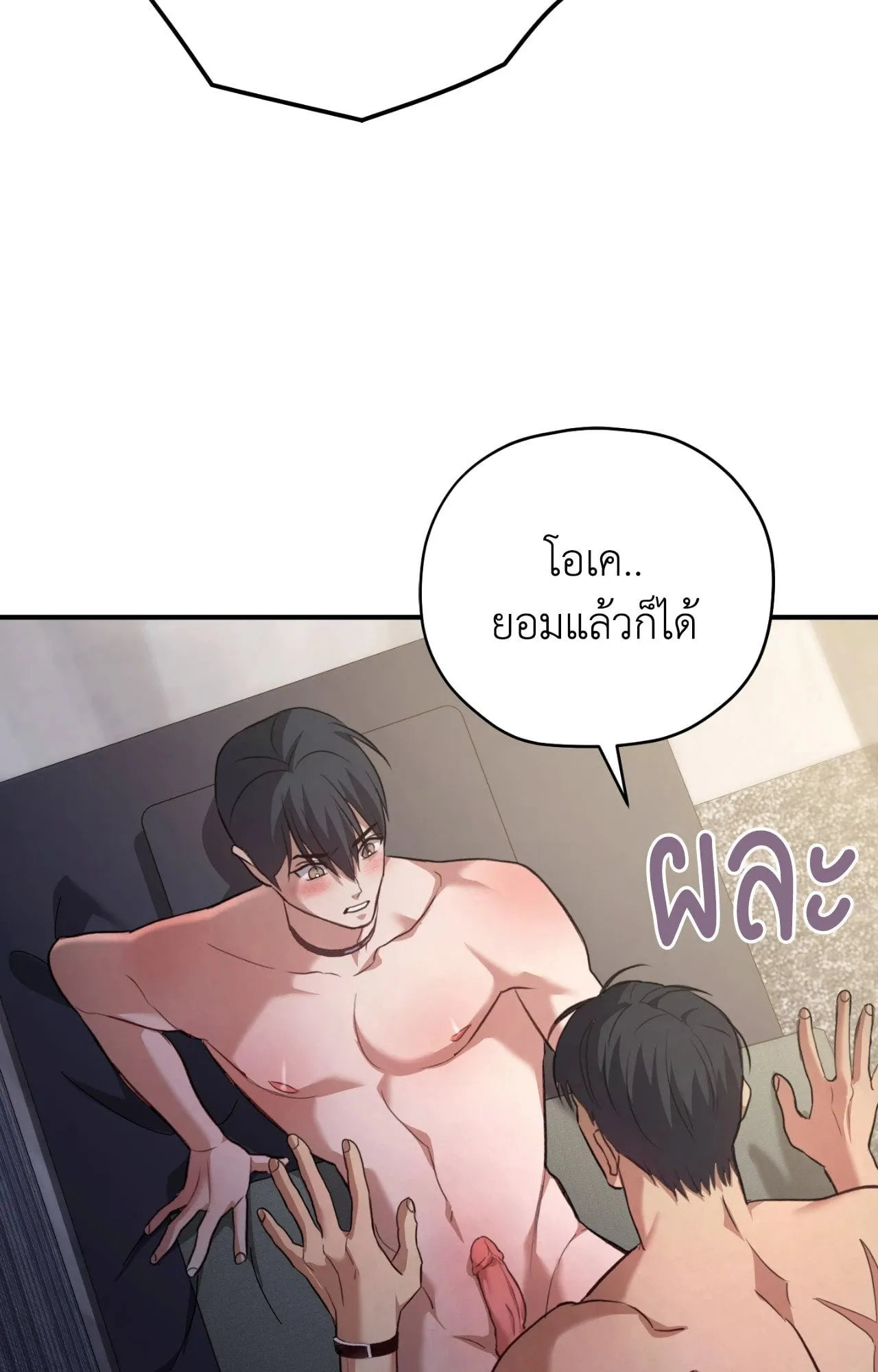 Twin Guide ตอนที่ 1273