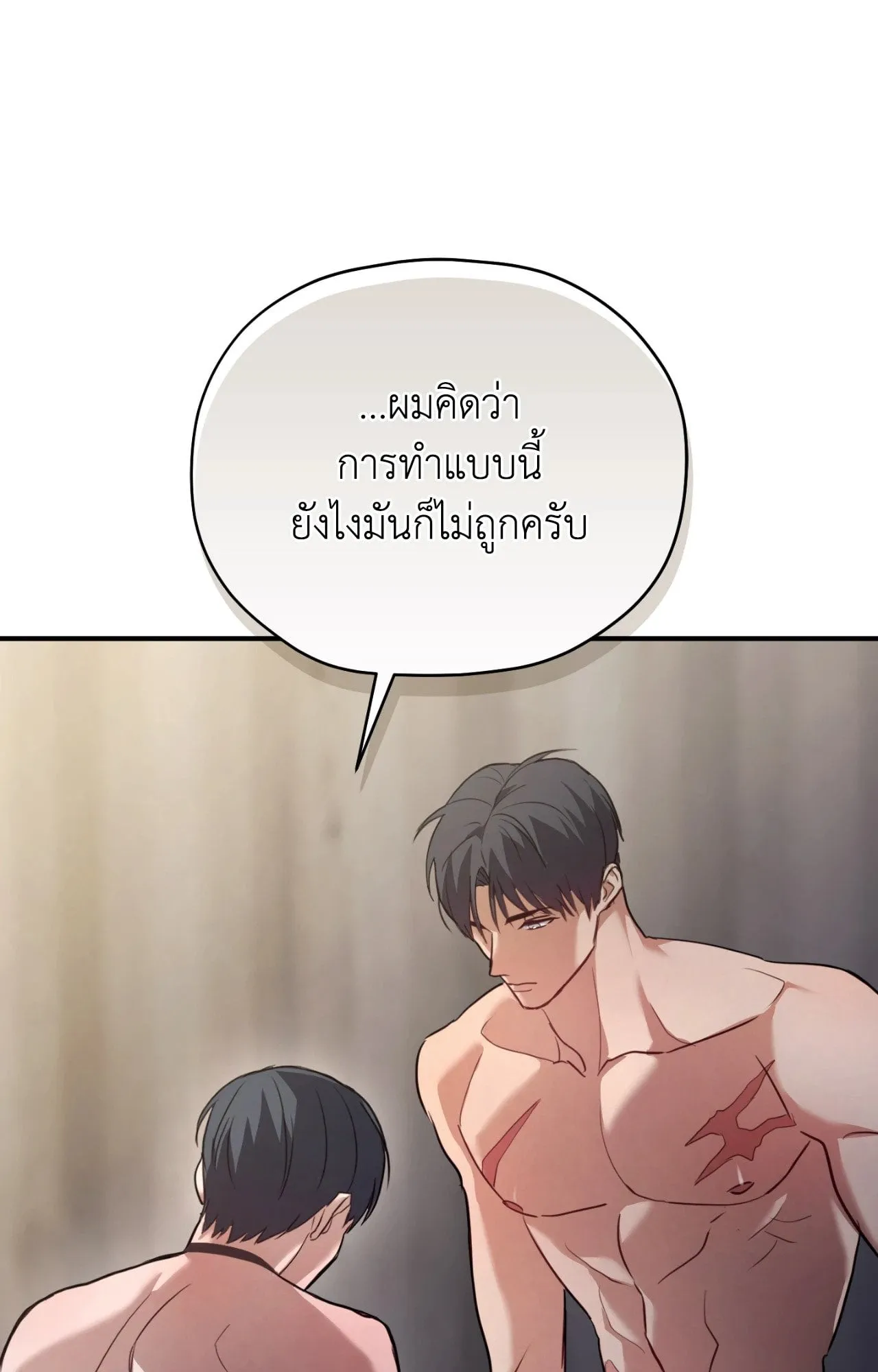 Twin Guide ตอนที่ 1276