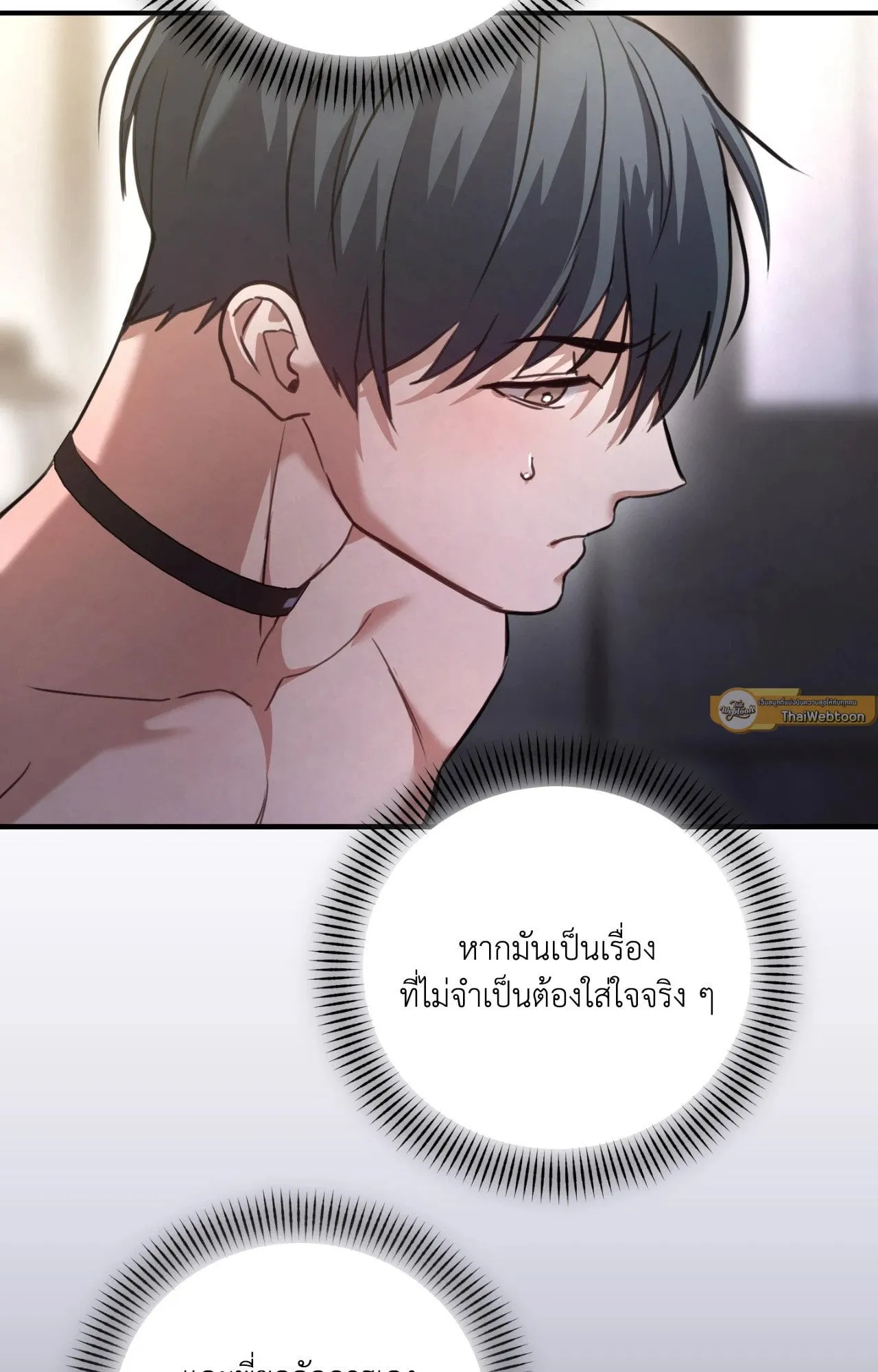 Twin Guide ตอนที่ 1278
