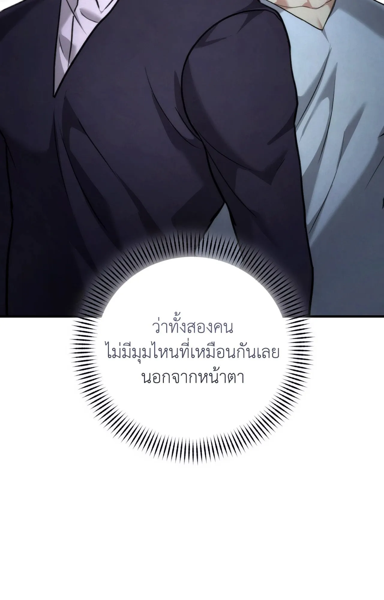 Twin Guide ตอนที่ 1281