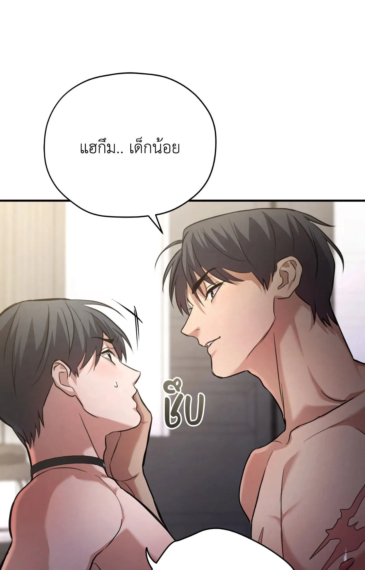 Twin Guide ตอนที่ 1283