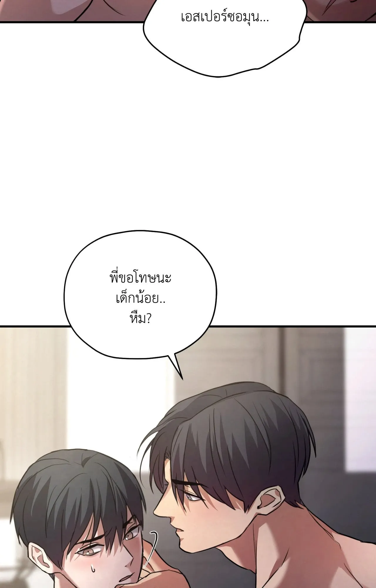 Twin Guide ตอนที่ 1284