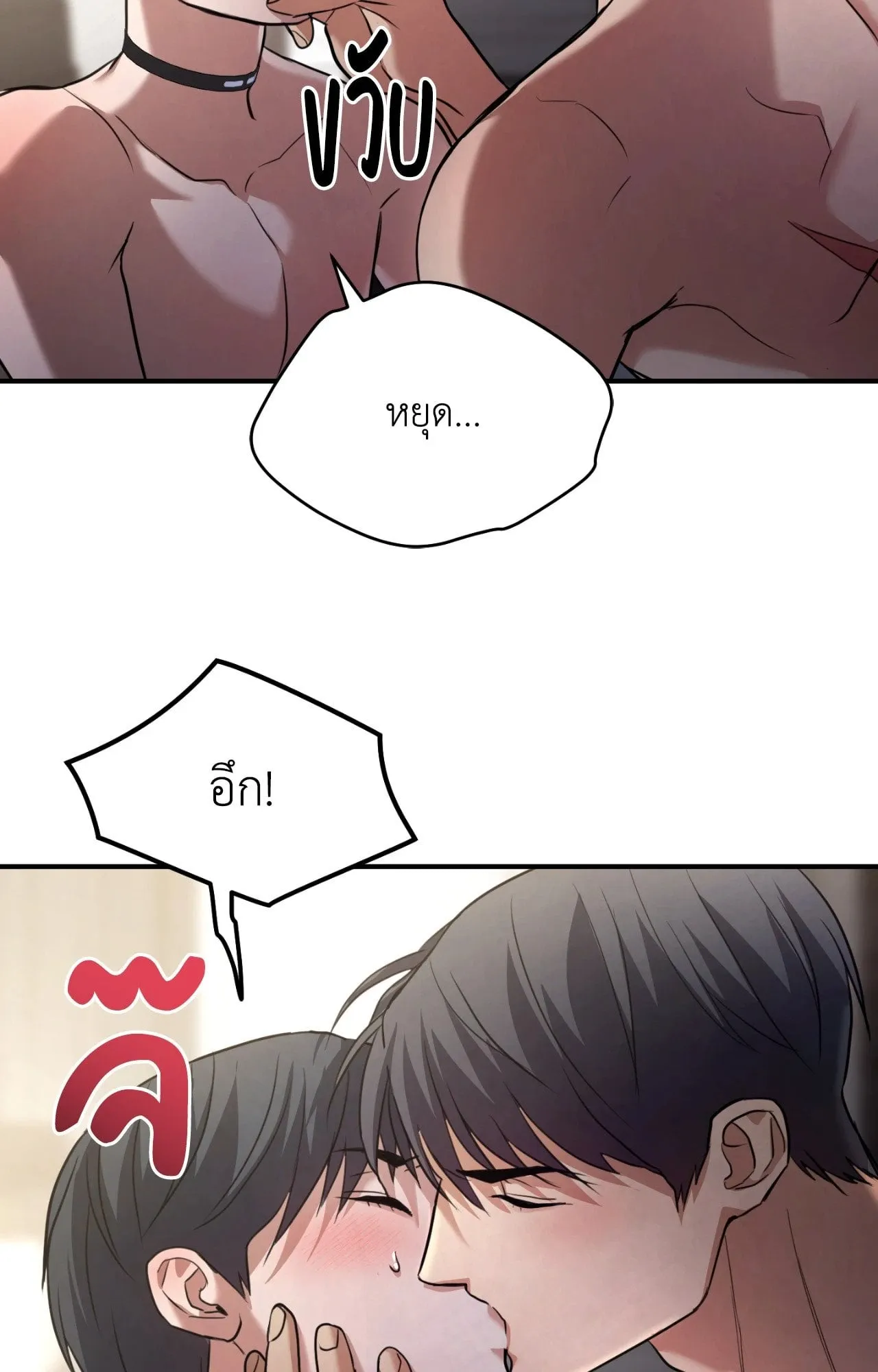 Twin Guide ตอนที่ 1285