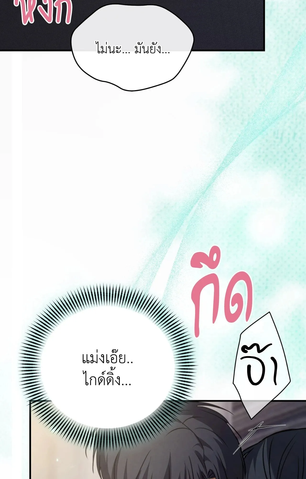 Twin Guide ตอนที่ 1288