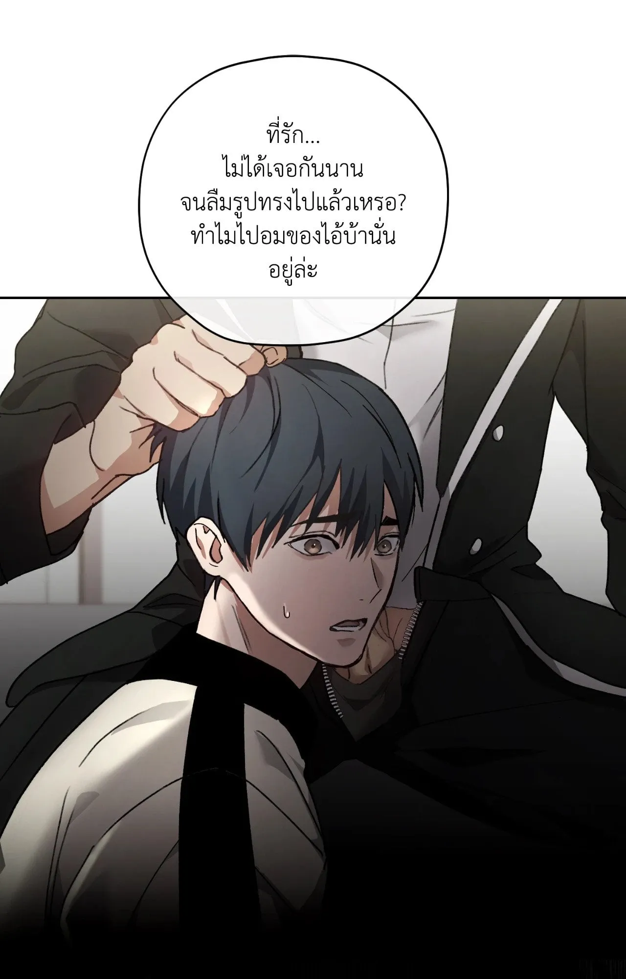 Twin Guide ตอนที่ 129 Twin Guide ตอนที่ 129