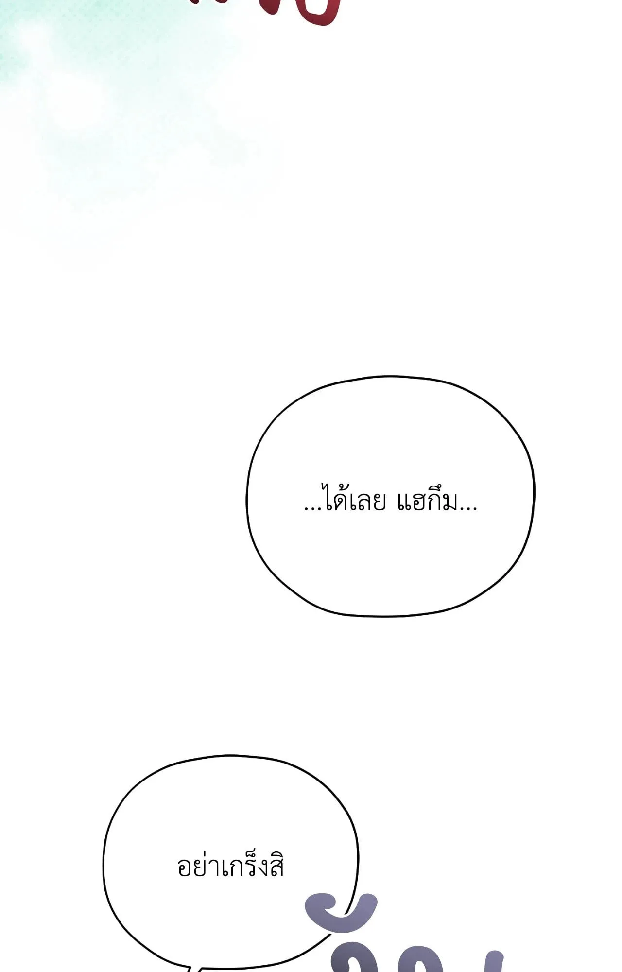 Twin Guide ตอนที่ 1291