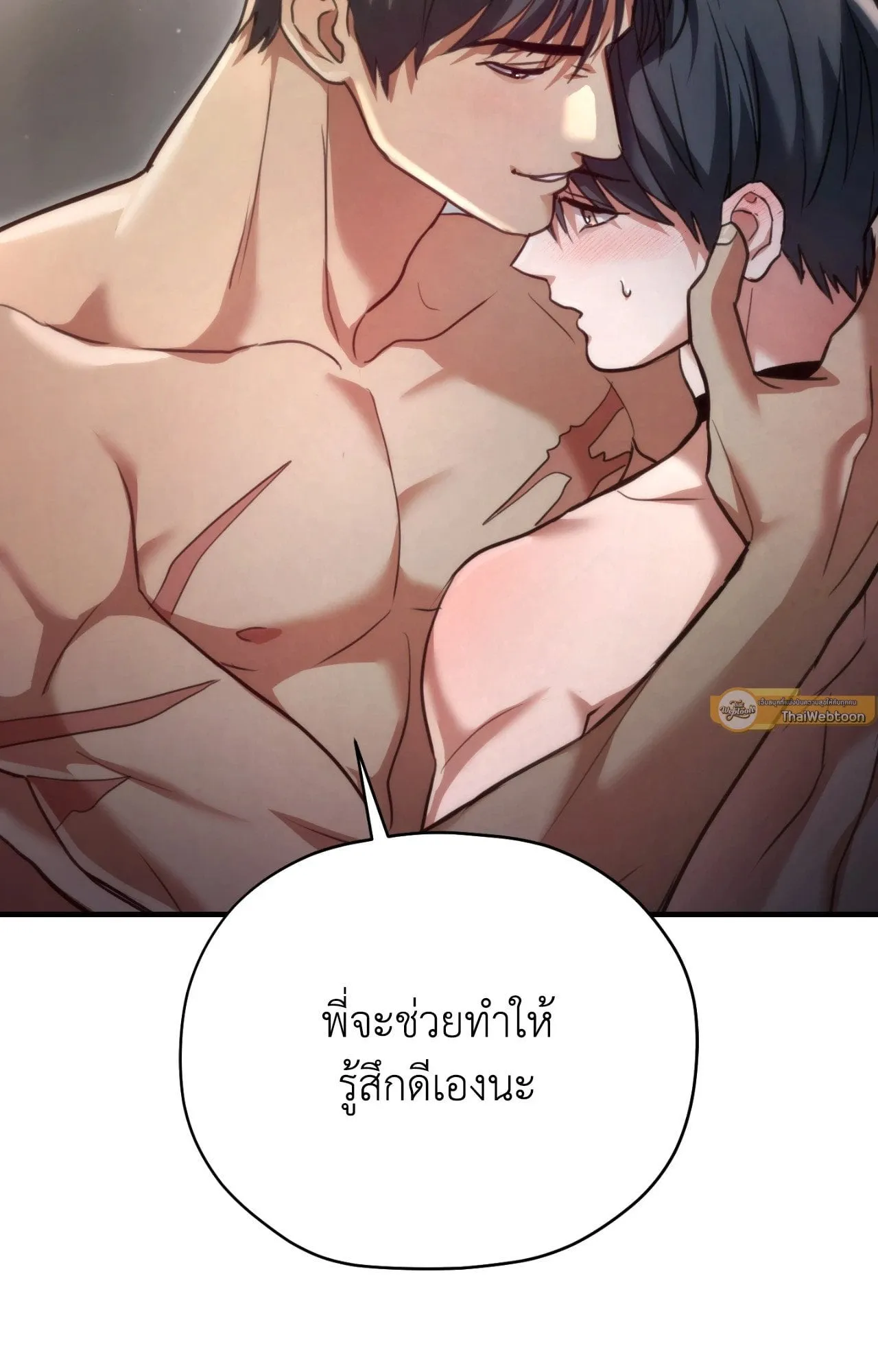 Twin Guide ตอนที่ 1293