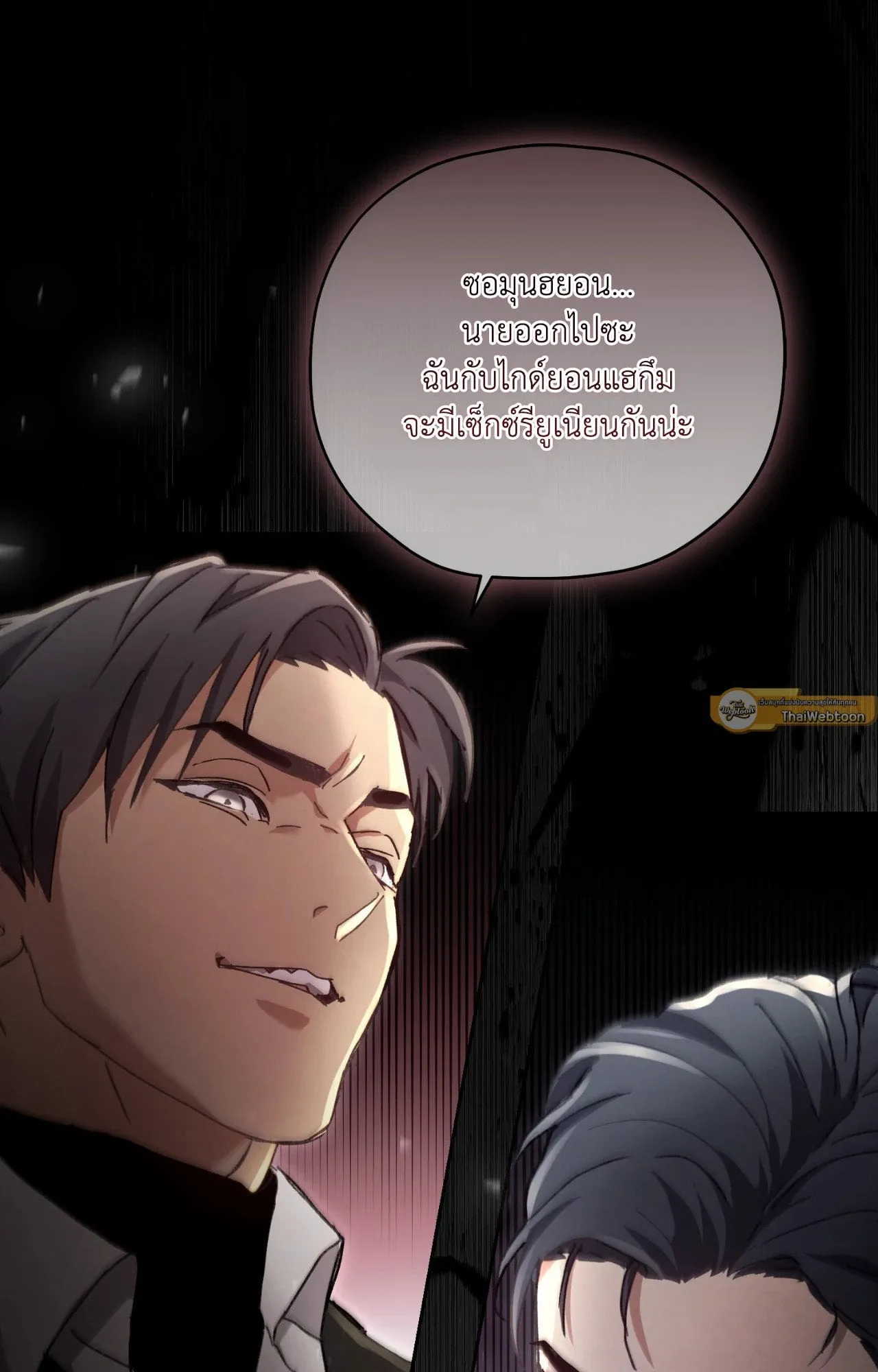 Twin Guide ตอนที่ 130 Twin Guide ตอนที่ 130