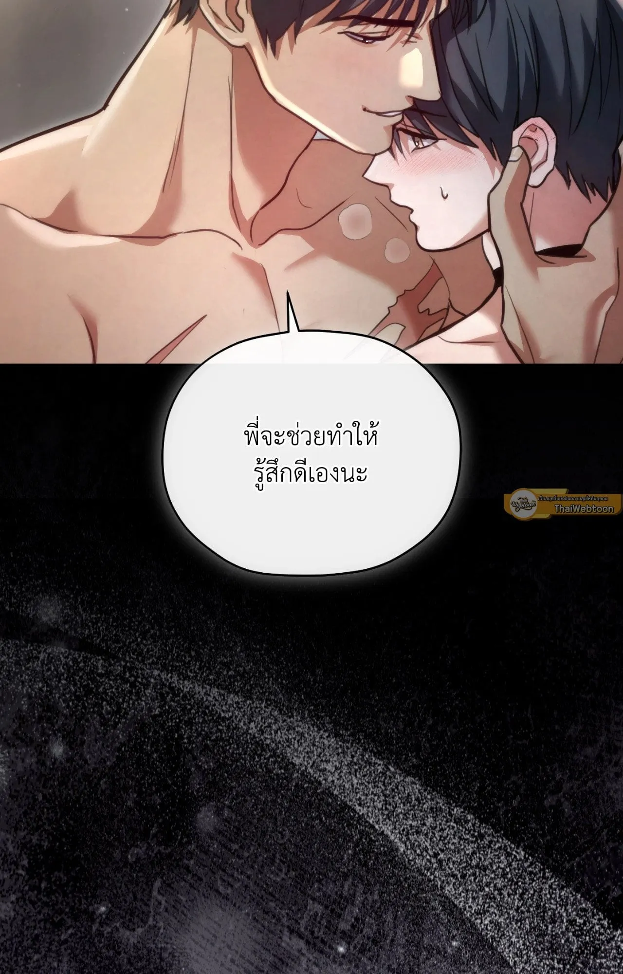 Twin Guide ตอนที่ 13003