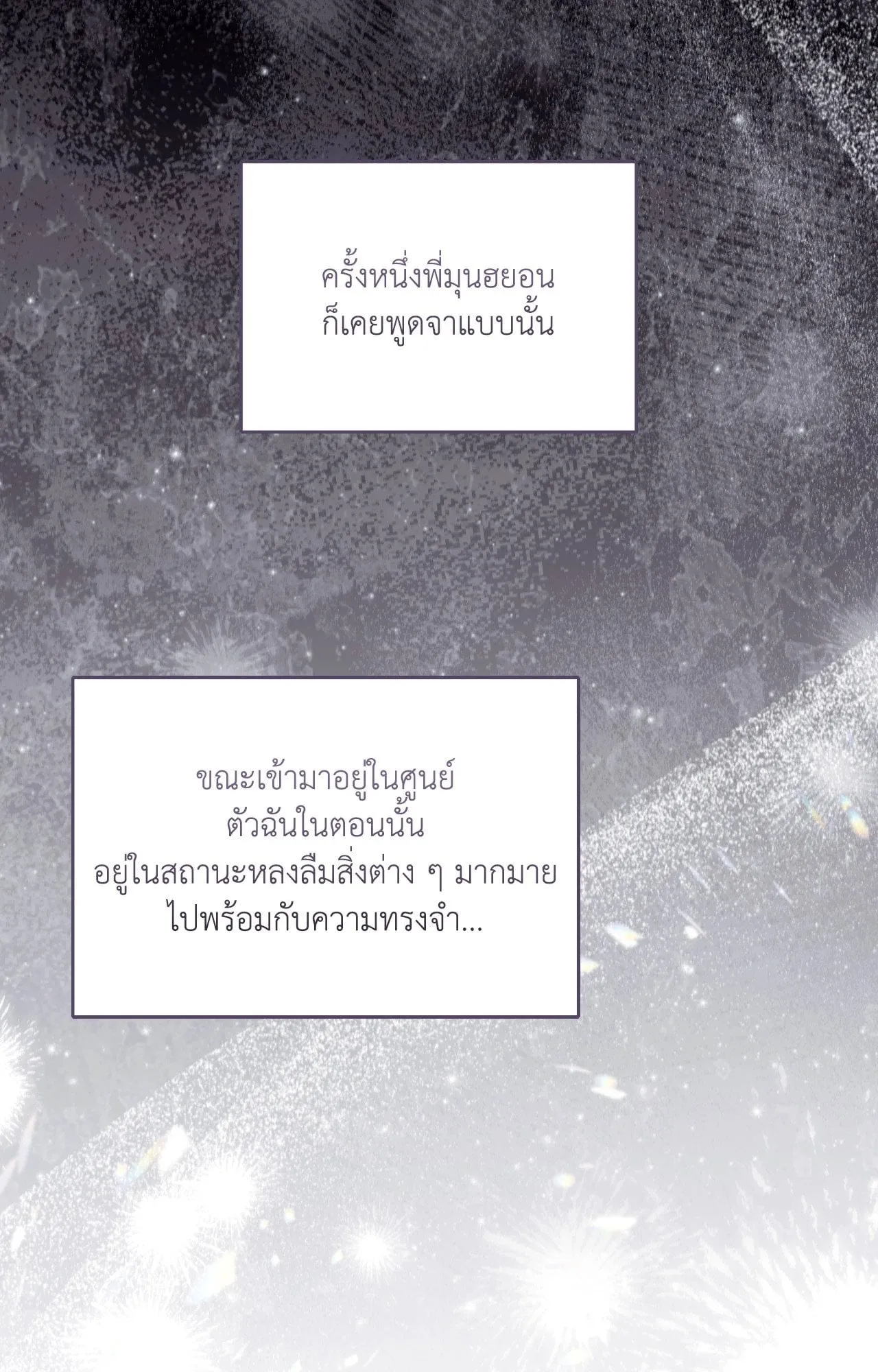 Twin Guide ตอนที่ 13004