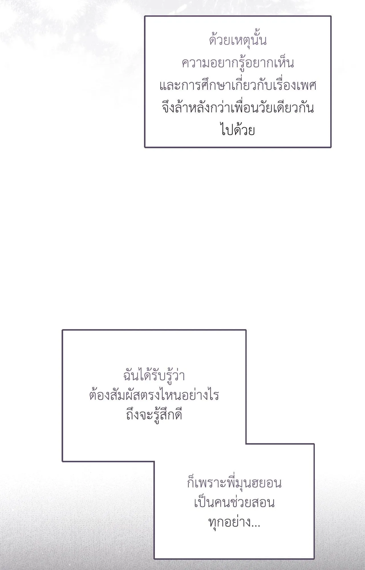 Twin Guide ตอนที่ 13005