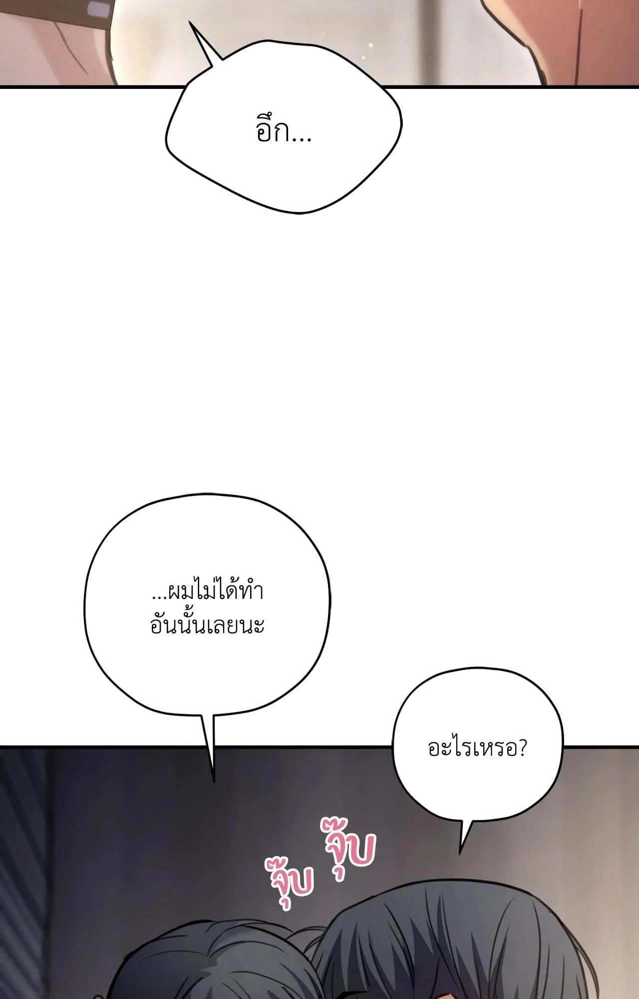 Twin Guide ตอนที่ 13007