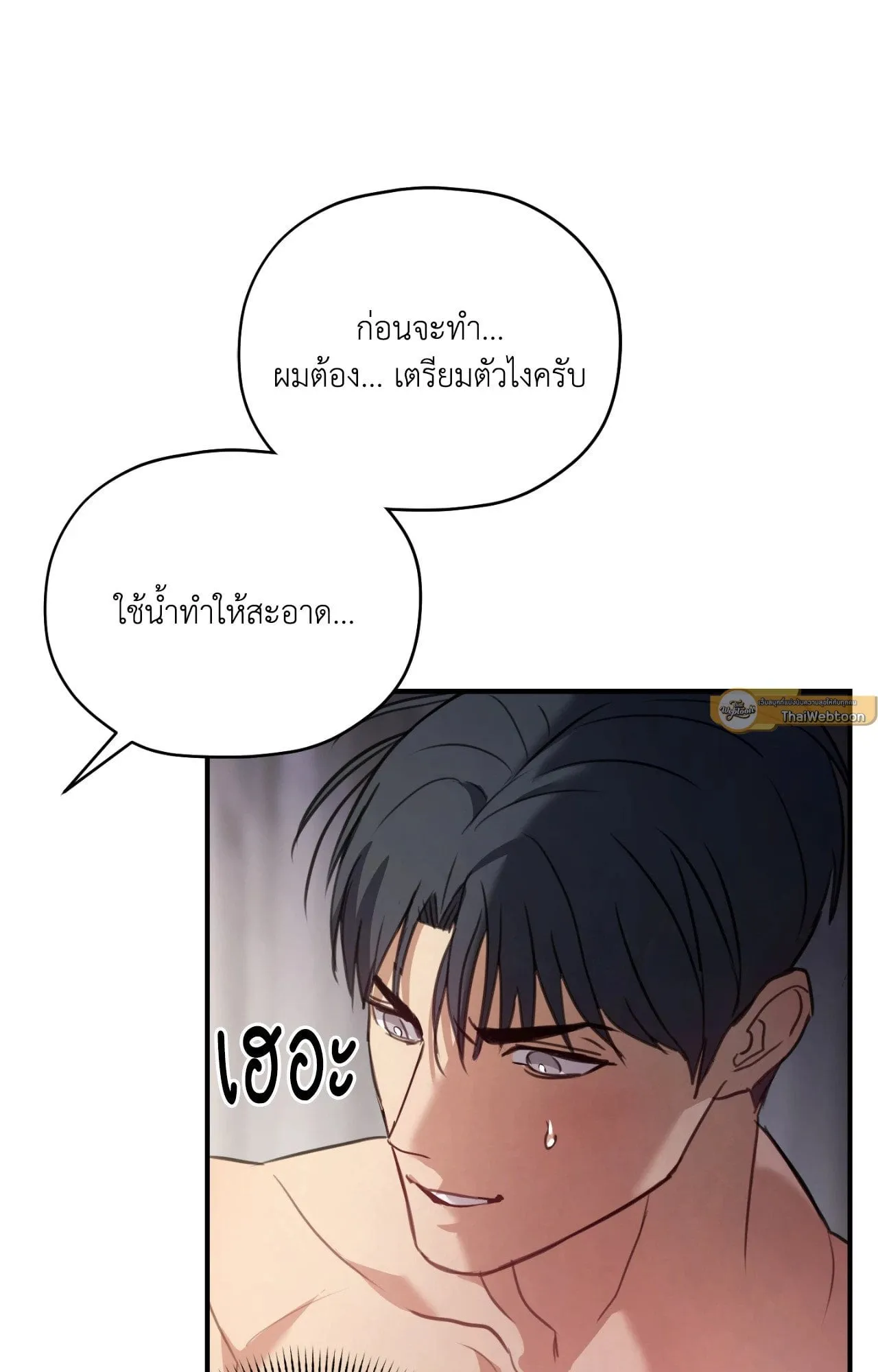 Twin Guide ตอนที่ 13009