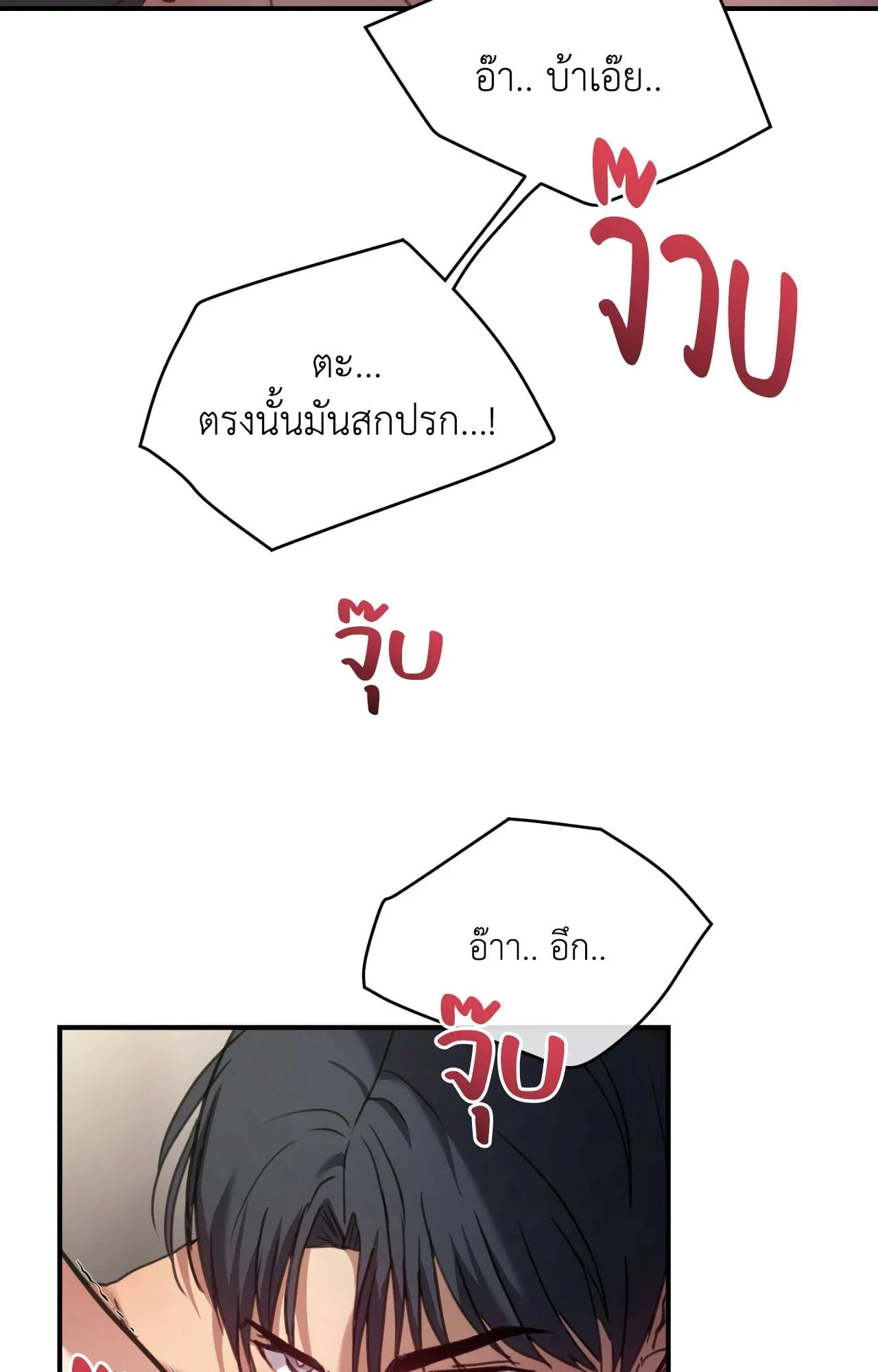 Twin Guide ตอนที่ 13013