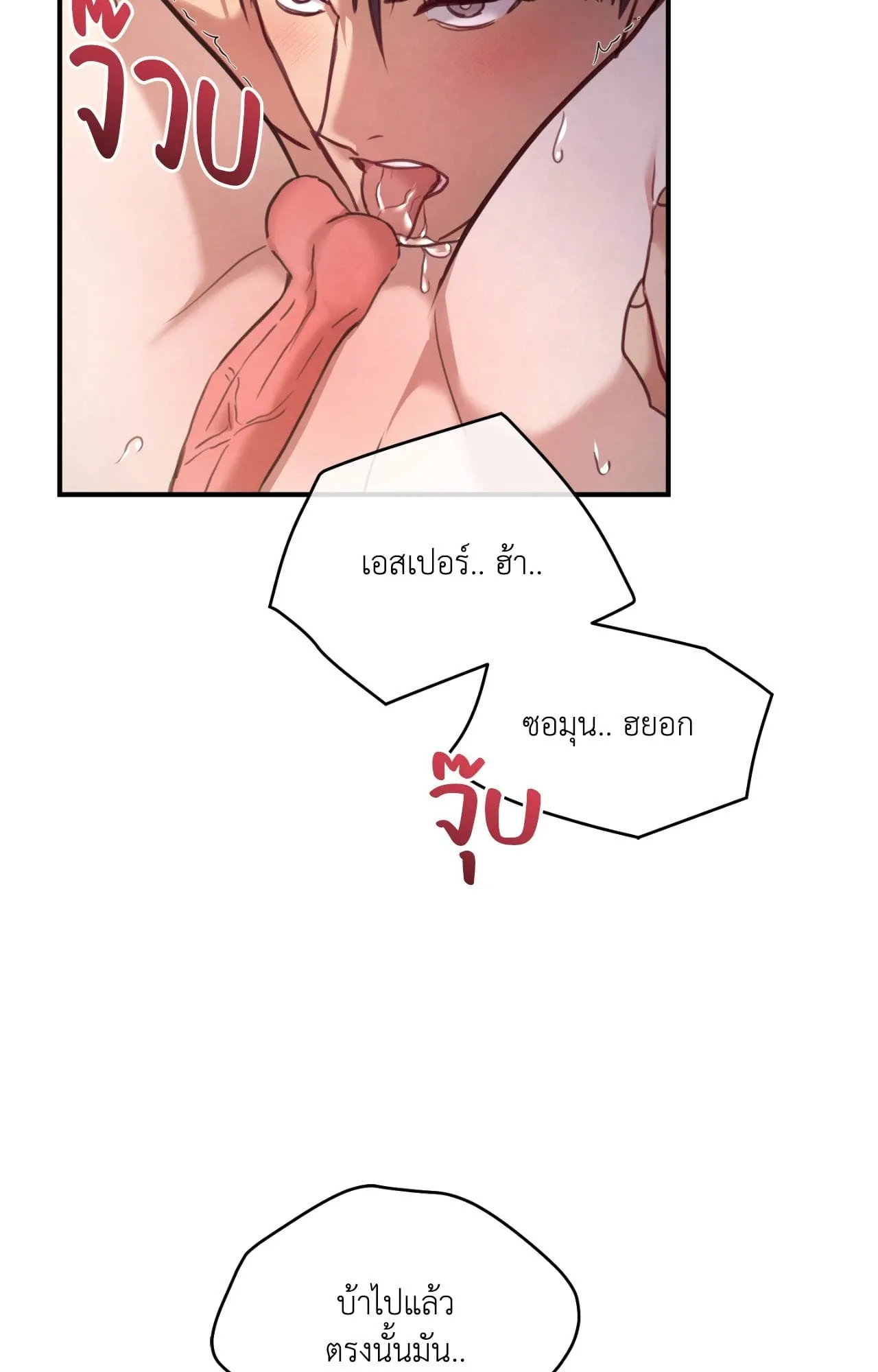 Twin Guide ตอนที่ 13014