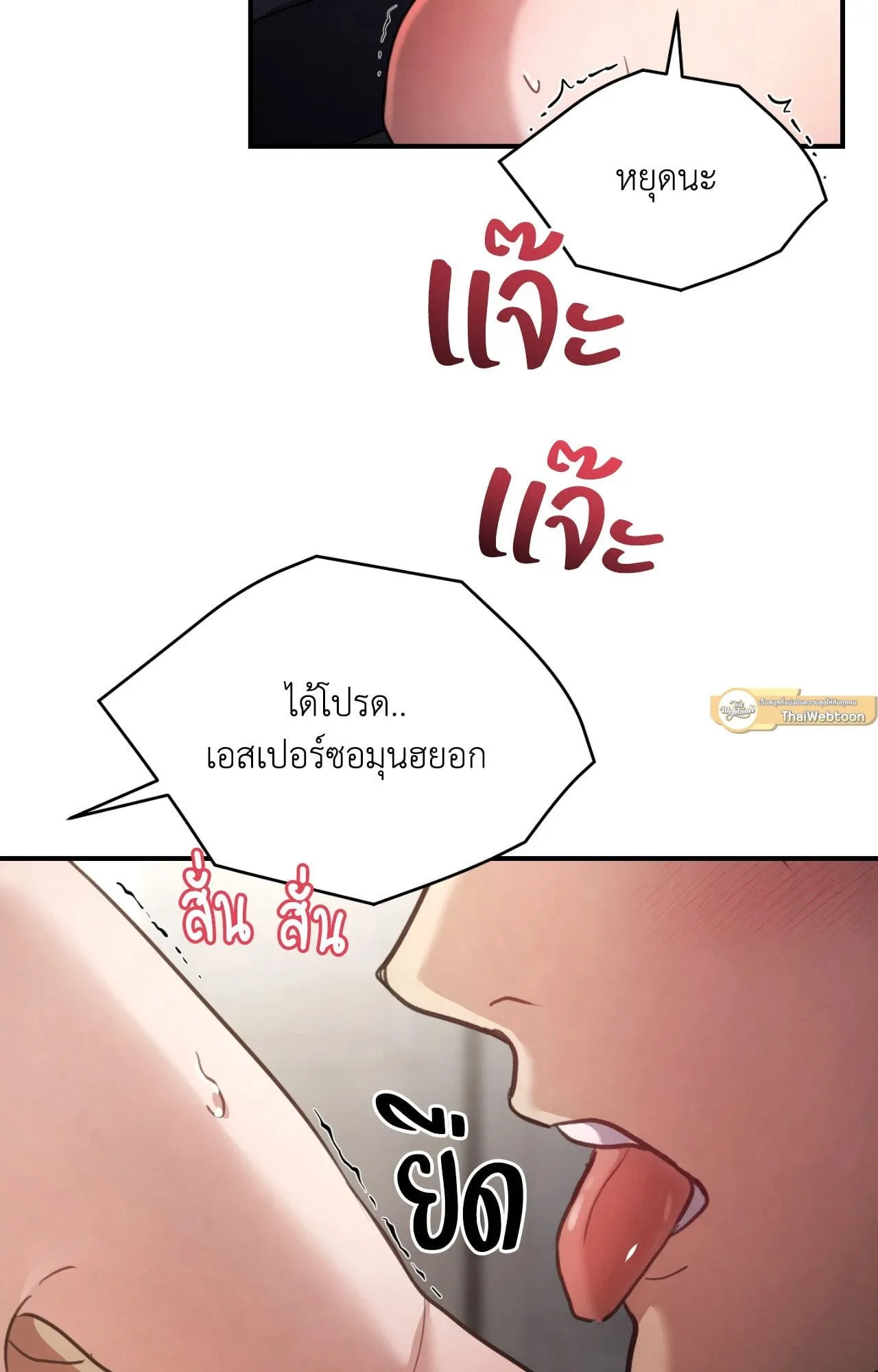 Twin Guide ตอนที่ 13018
