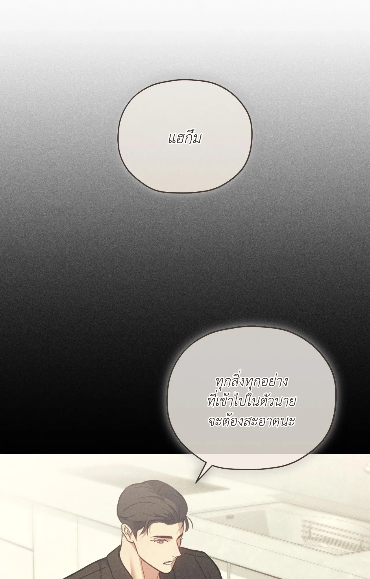 Twin Guide ตอนที่ 13025