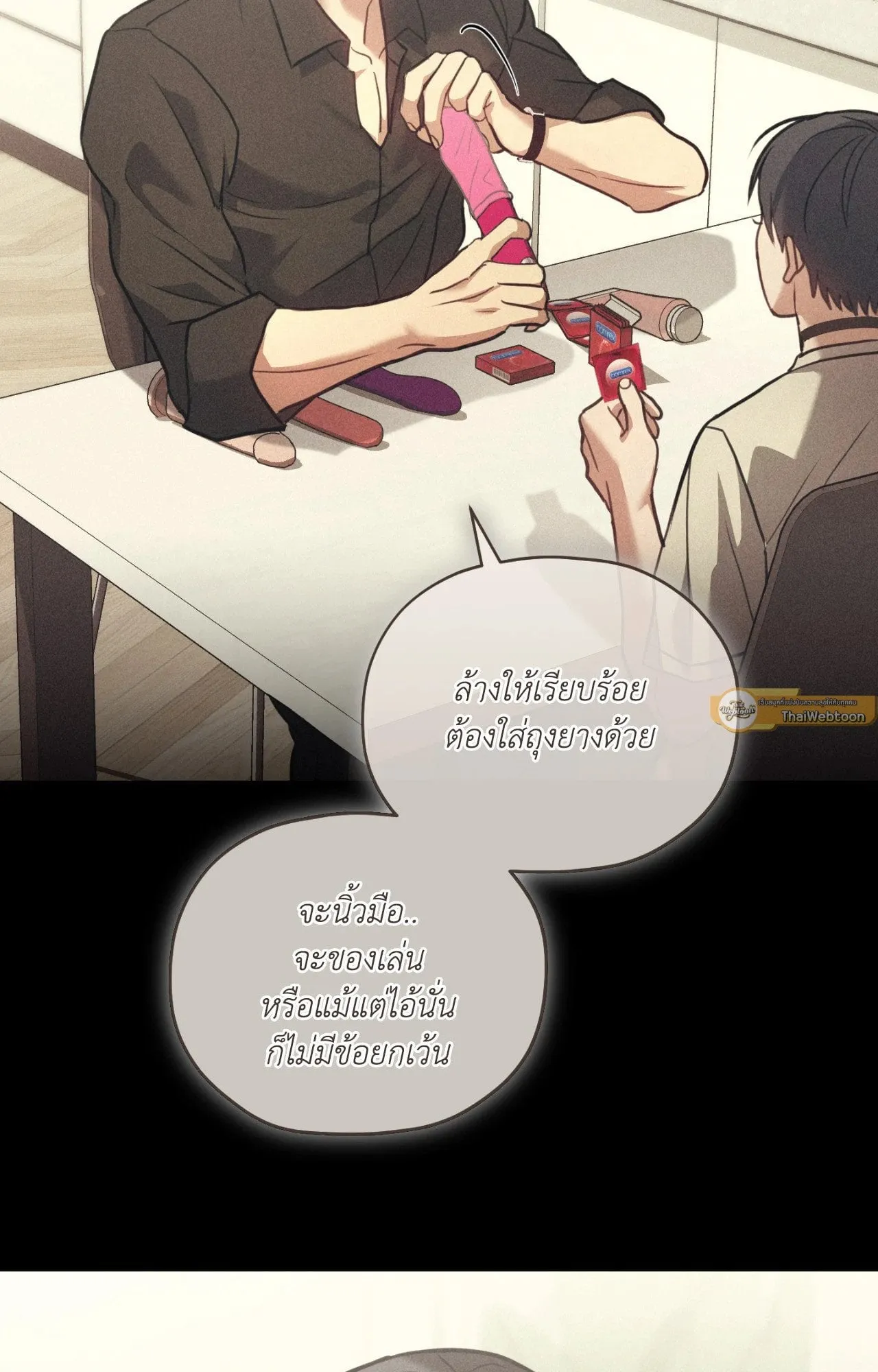 Twin Guide ตอนที่ 13026