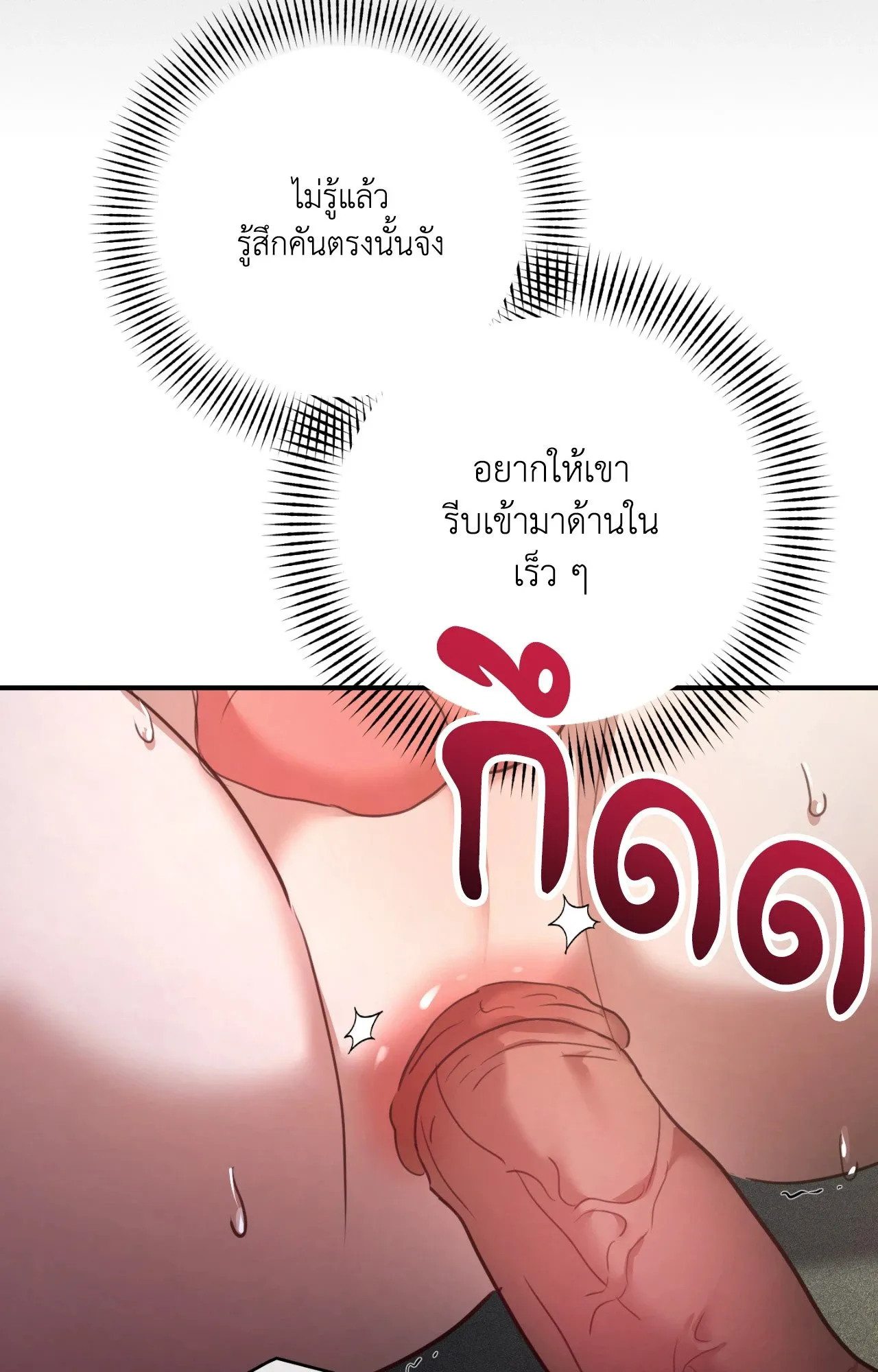 Twin Guide ตอนที่ 13028