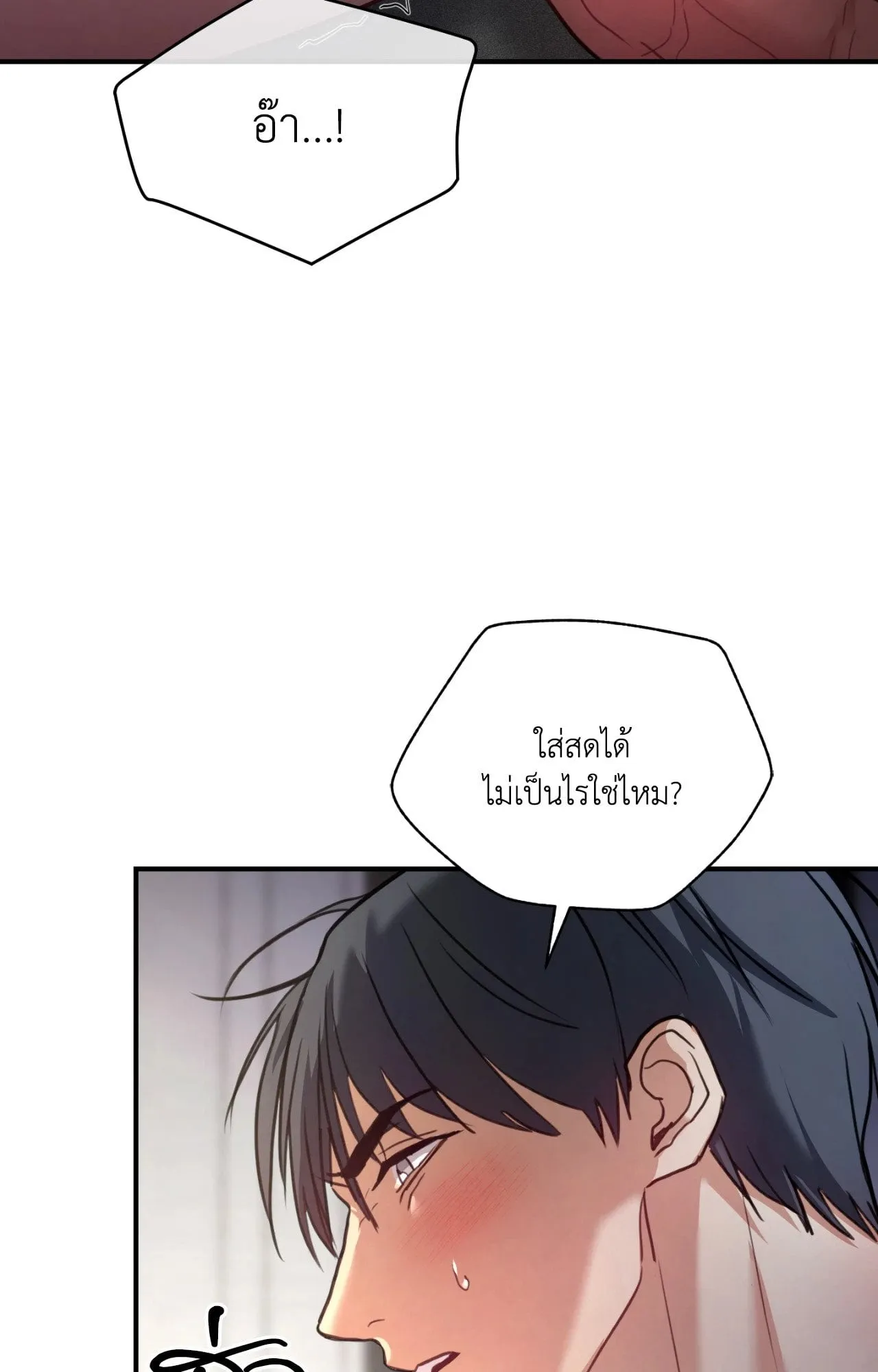 Twin Guide ตอนที่ 13029