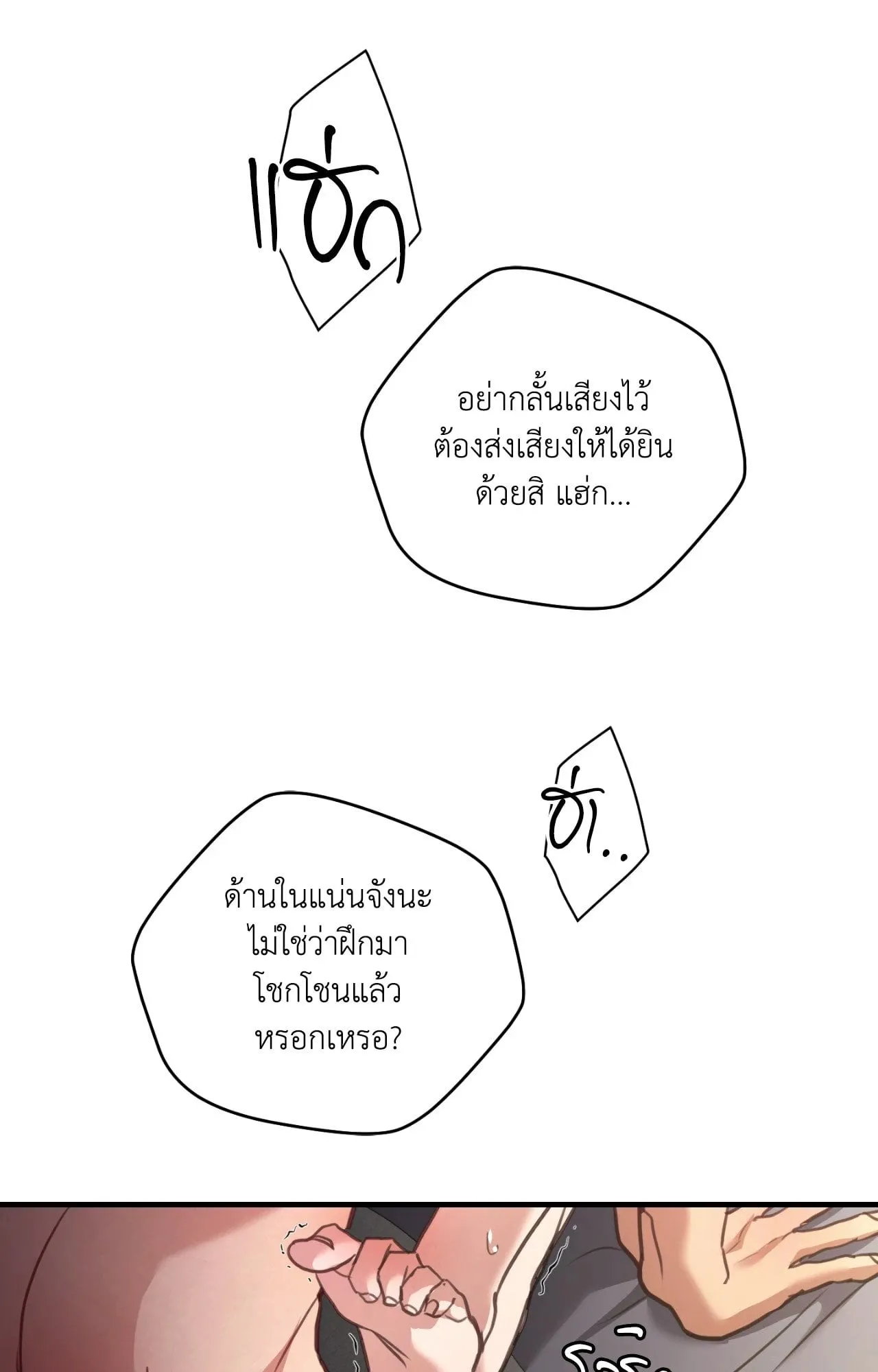 Twin Guide ตอนที่ 13033