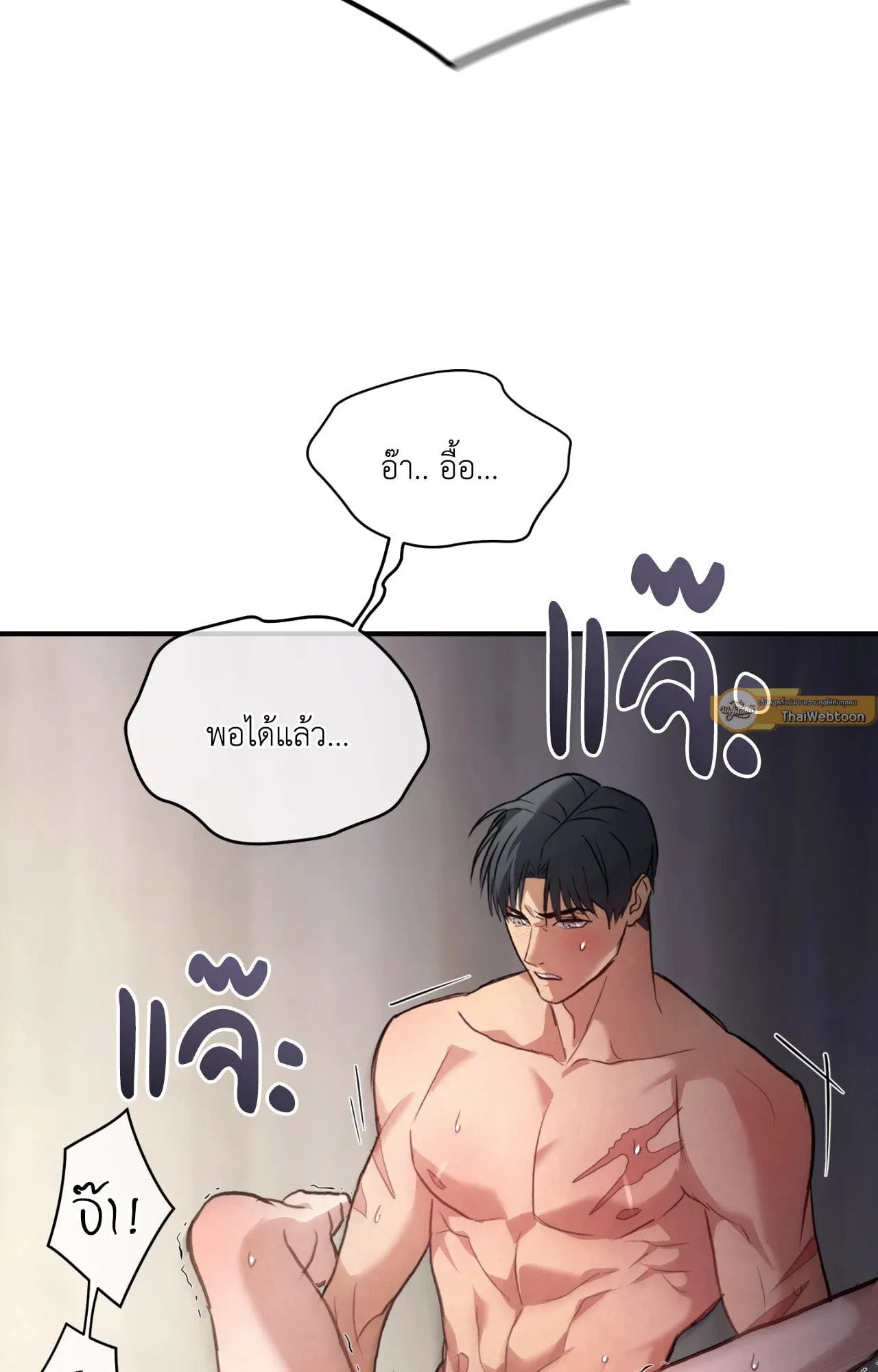 Twin Guide ตอนที่ 13037