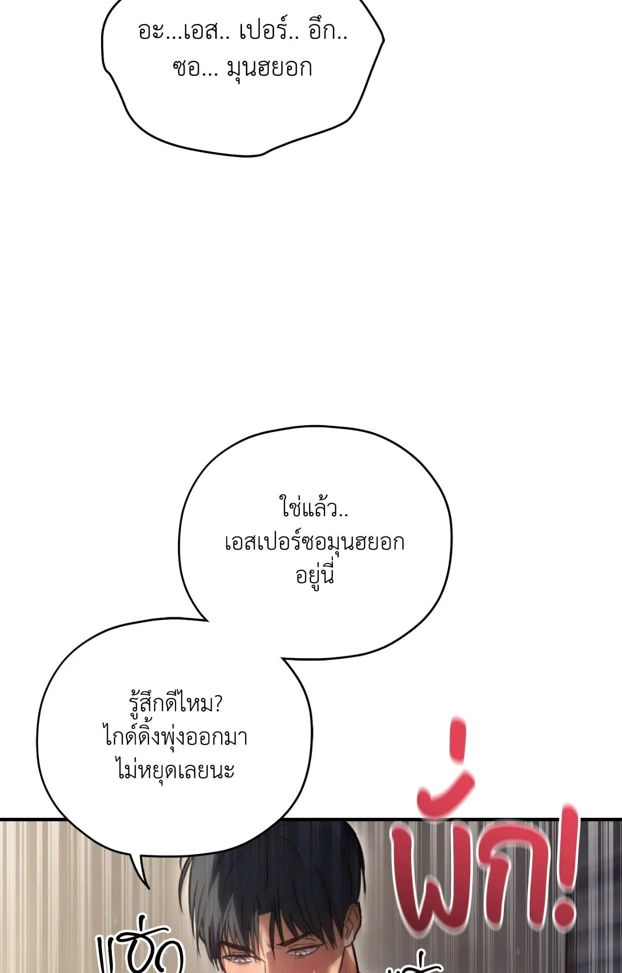 Twin Guide ตอนที่ 13040