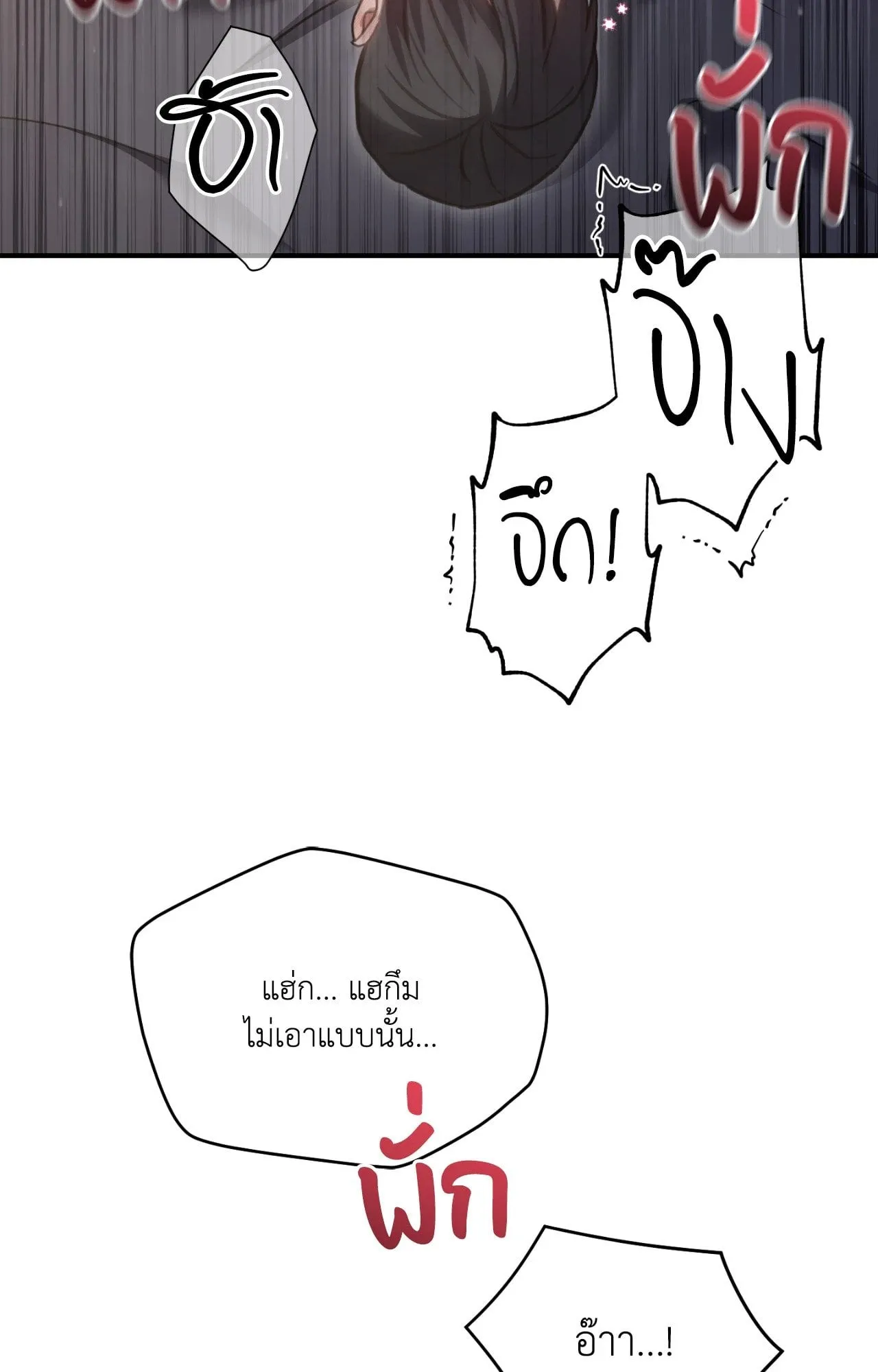 Twin Guide ตอนที่ 13042