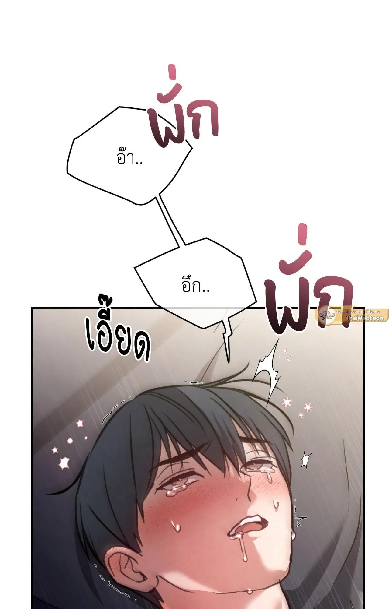 Twin Guide ตอนที่ 13047