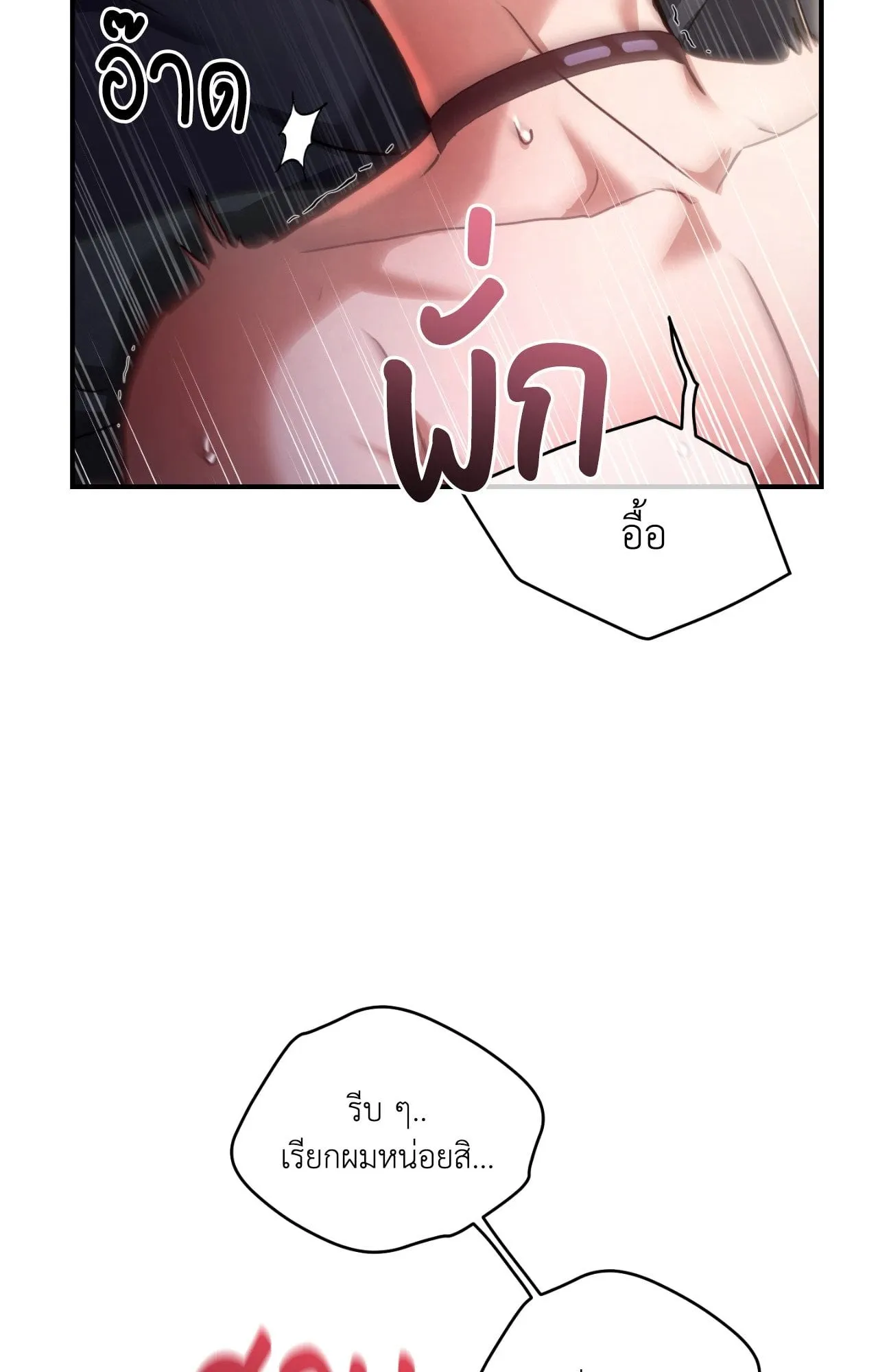 Twin Guide ตอนที่ 13048