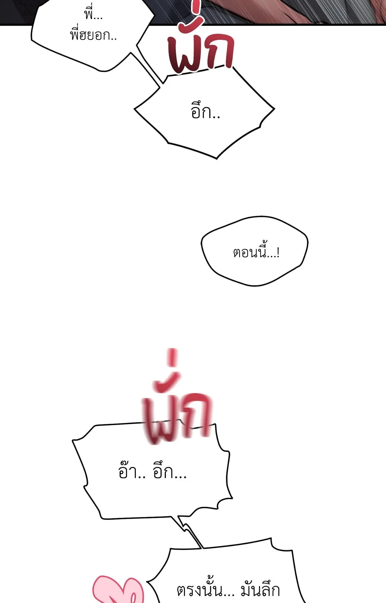 Twin Guide ตอนที่ 13050