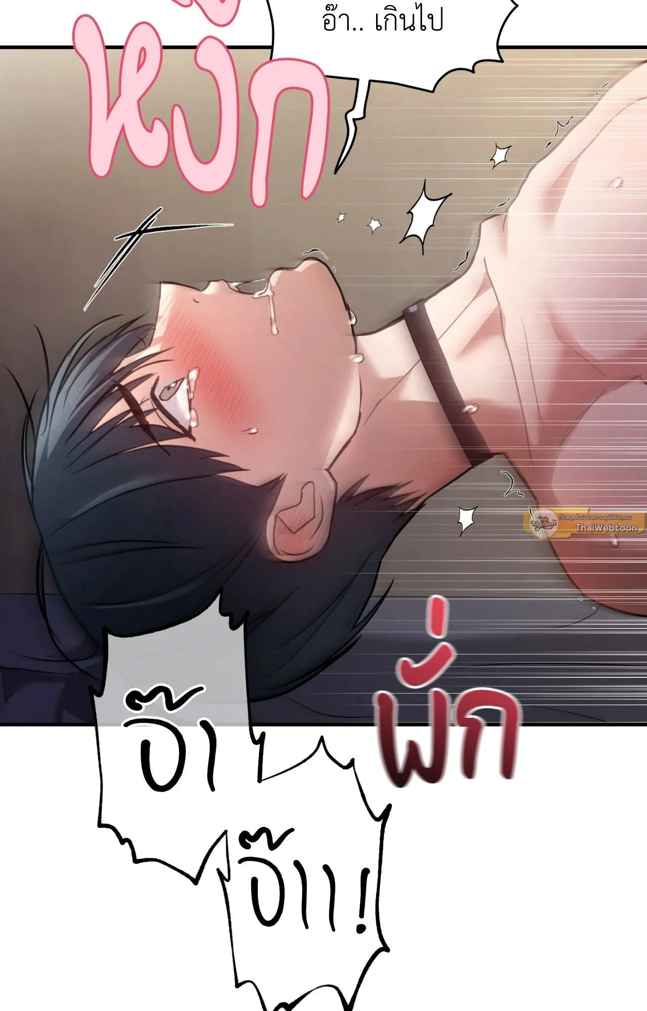 Twin Guide ตอนที่ 13051