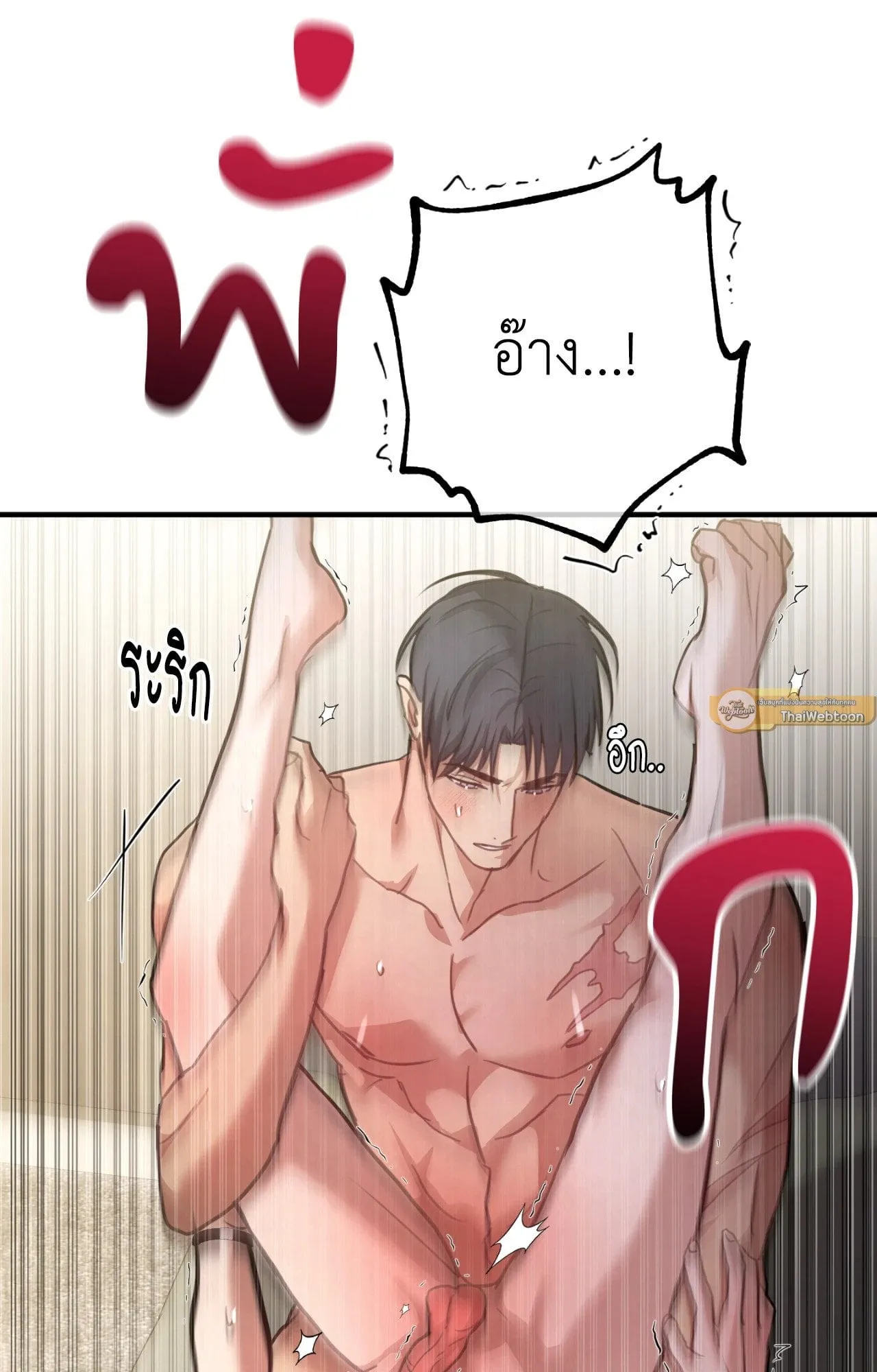 Twin Guide ตอนที่ 13052