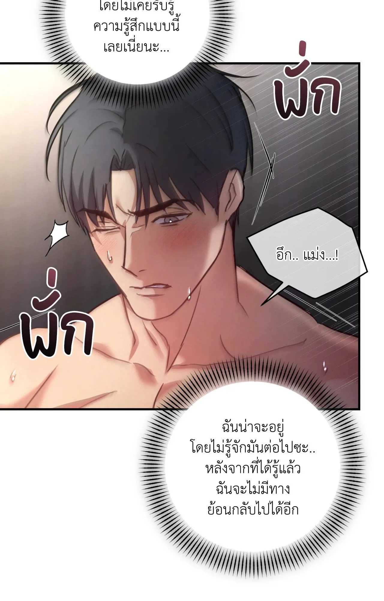 Twin Guide ตอนที่ 13054