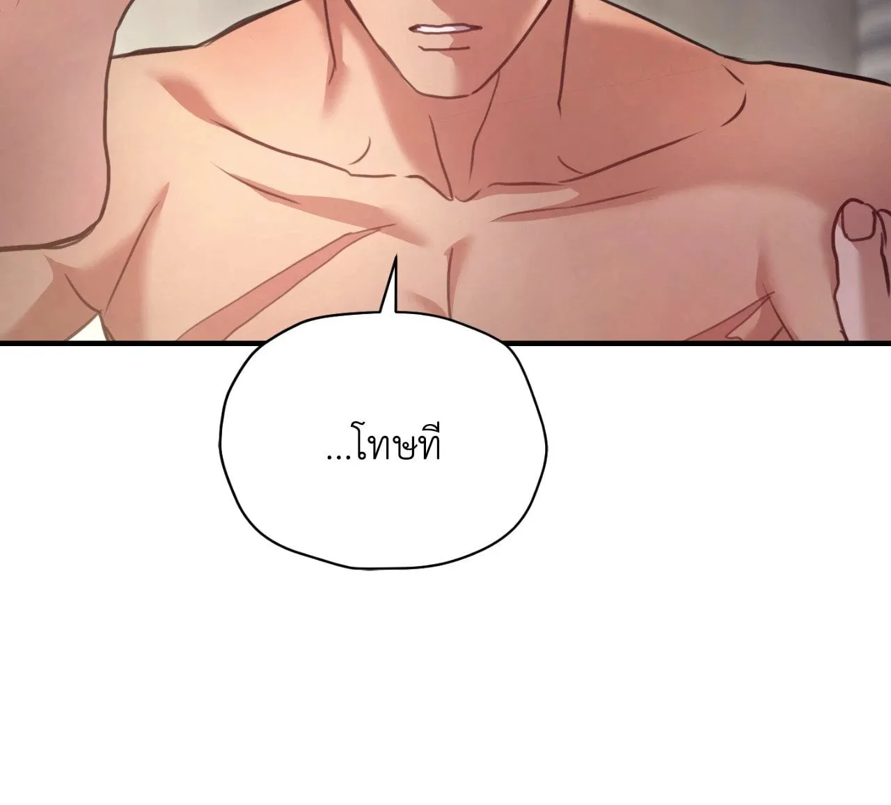 Twin Guide ตอนที่ 13058