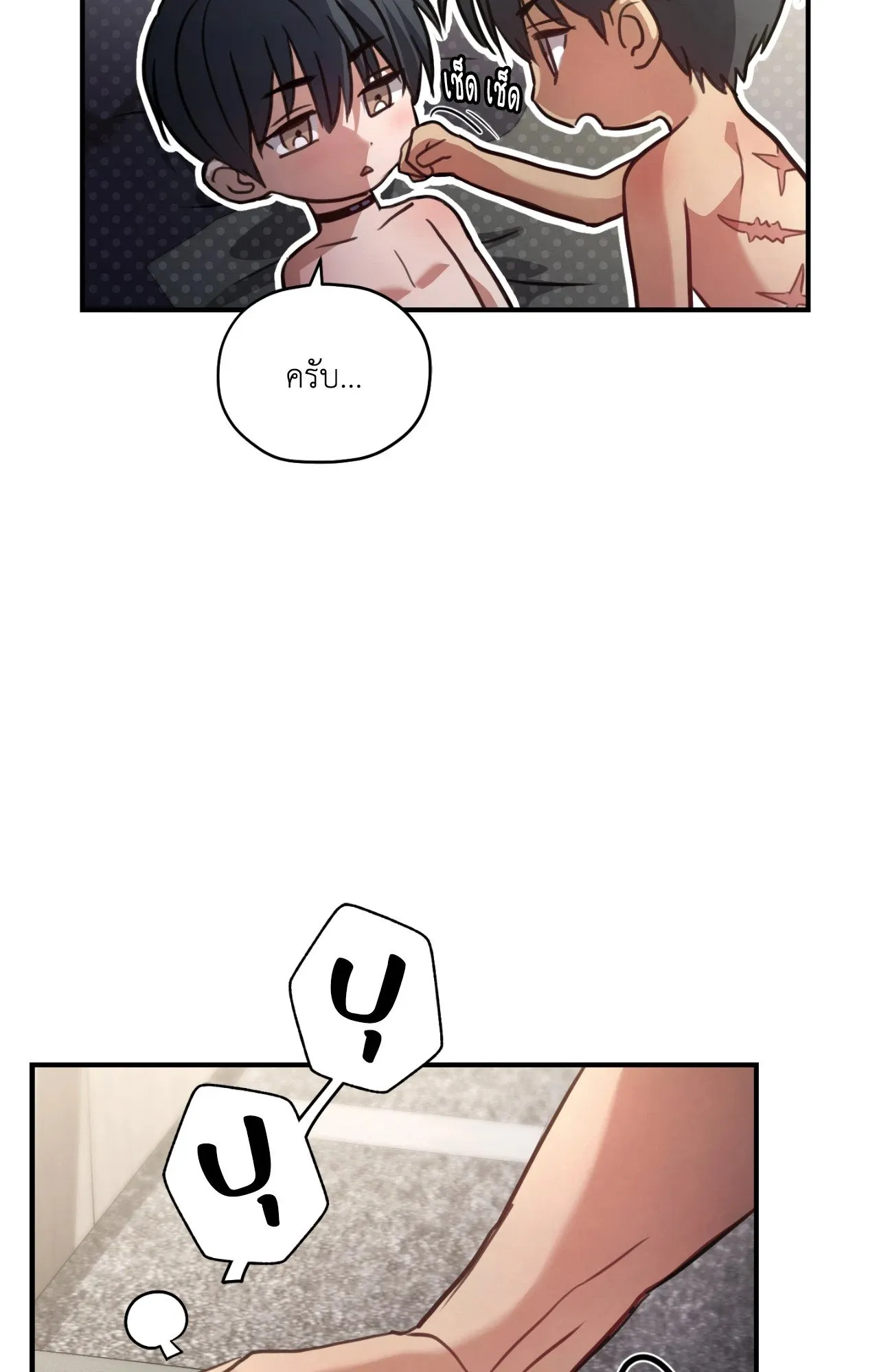 Twin Guide ตอนที่ 13061