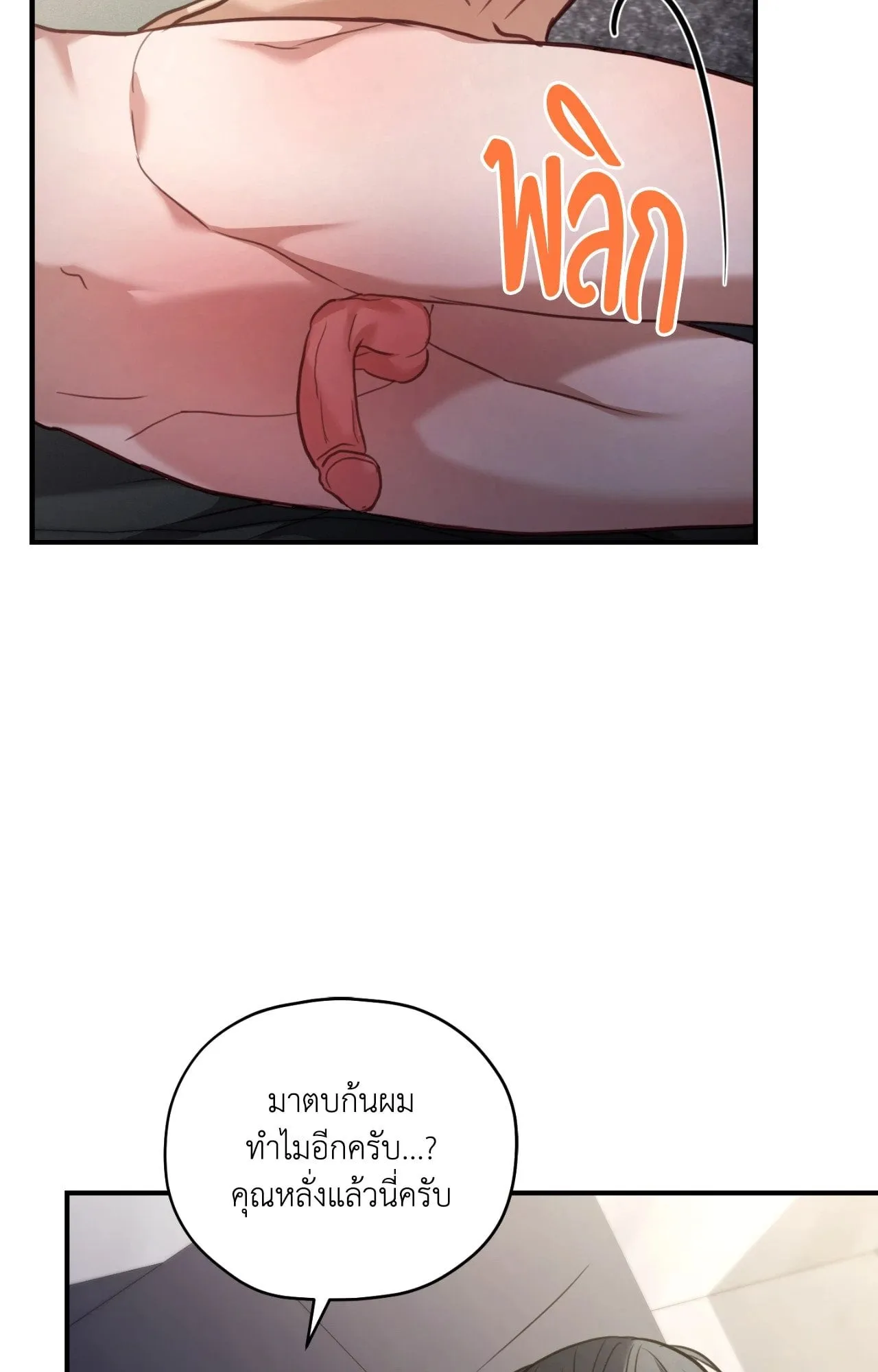 Twin Guide ตอนที่ 13062