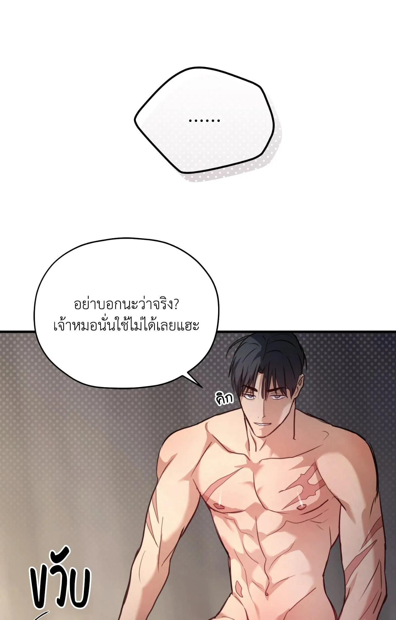 Twin Guide ตอนที่ 13064