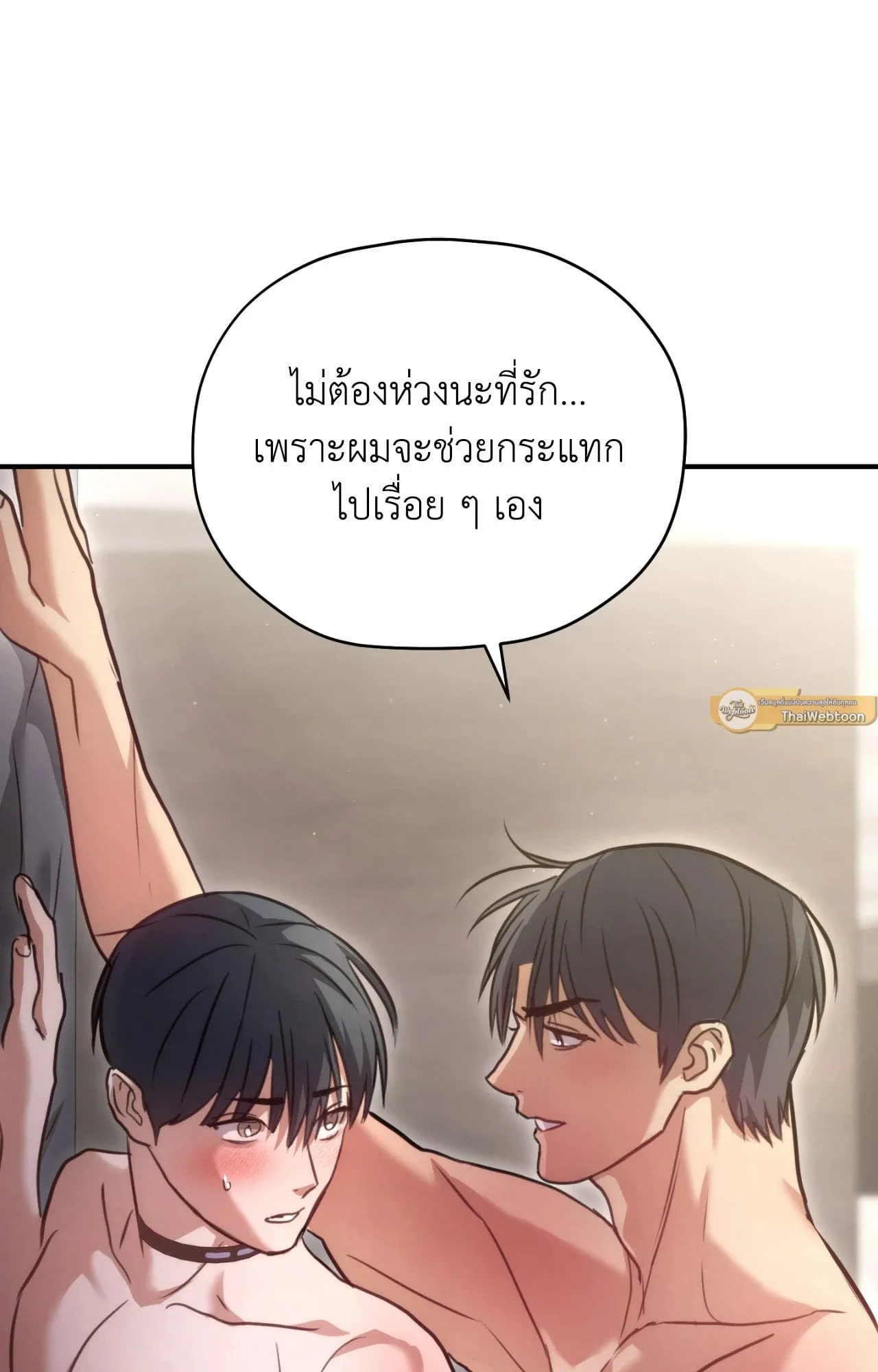 Twin Guide ตอนที่ 13068
