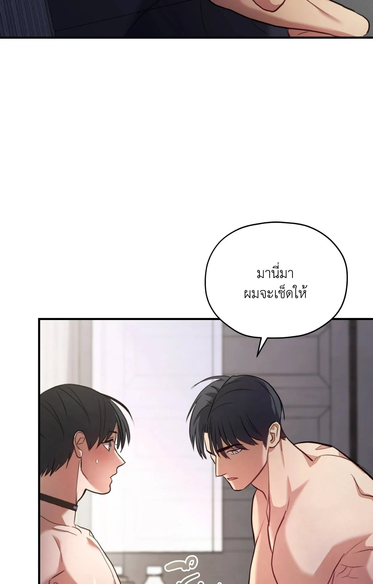 Twin Guide ตอนที่ 13073