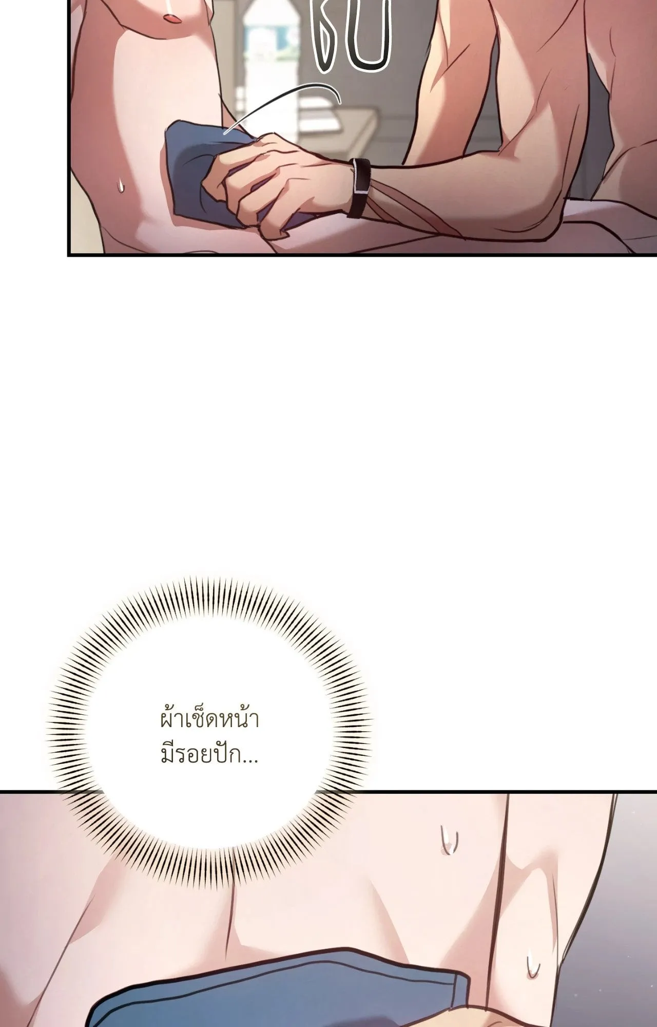 Twin Guide ตอนที่ 13074