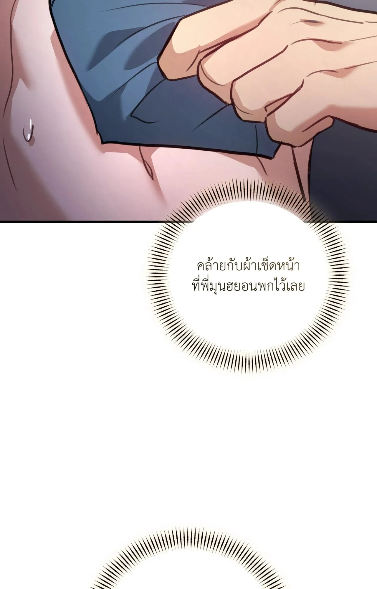 Twin Guide ตอนที่ 13075
