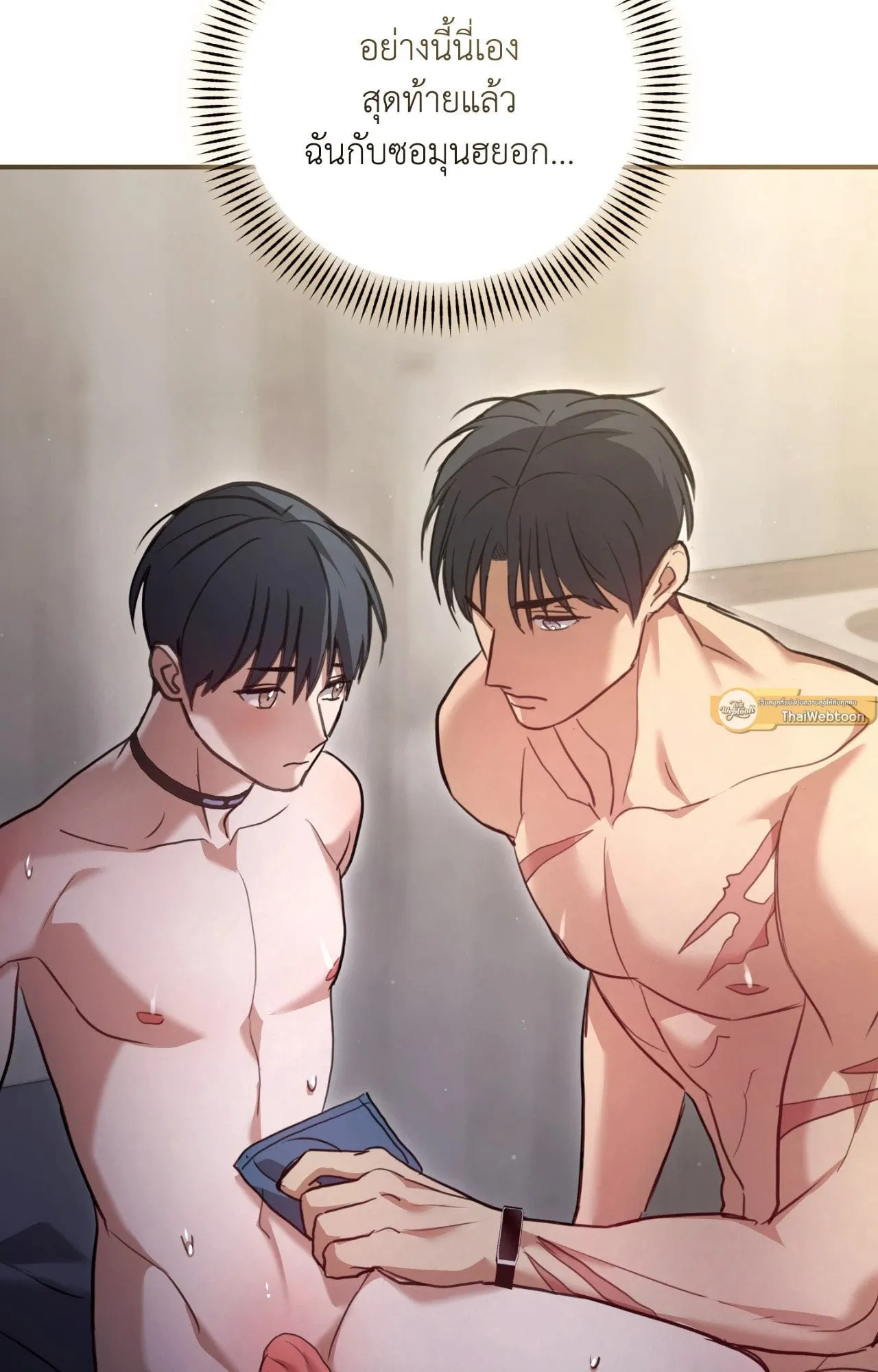 Twin Guide ตอนที่ 13076