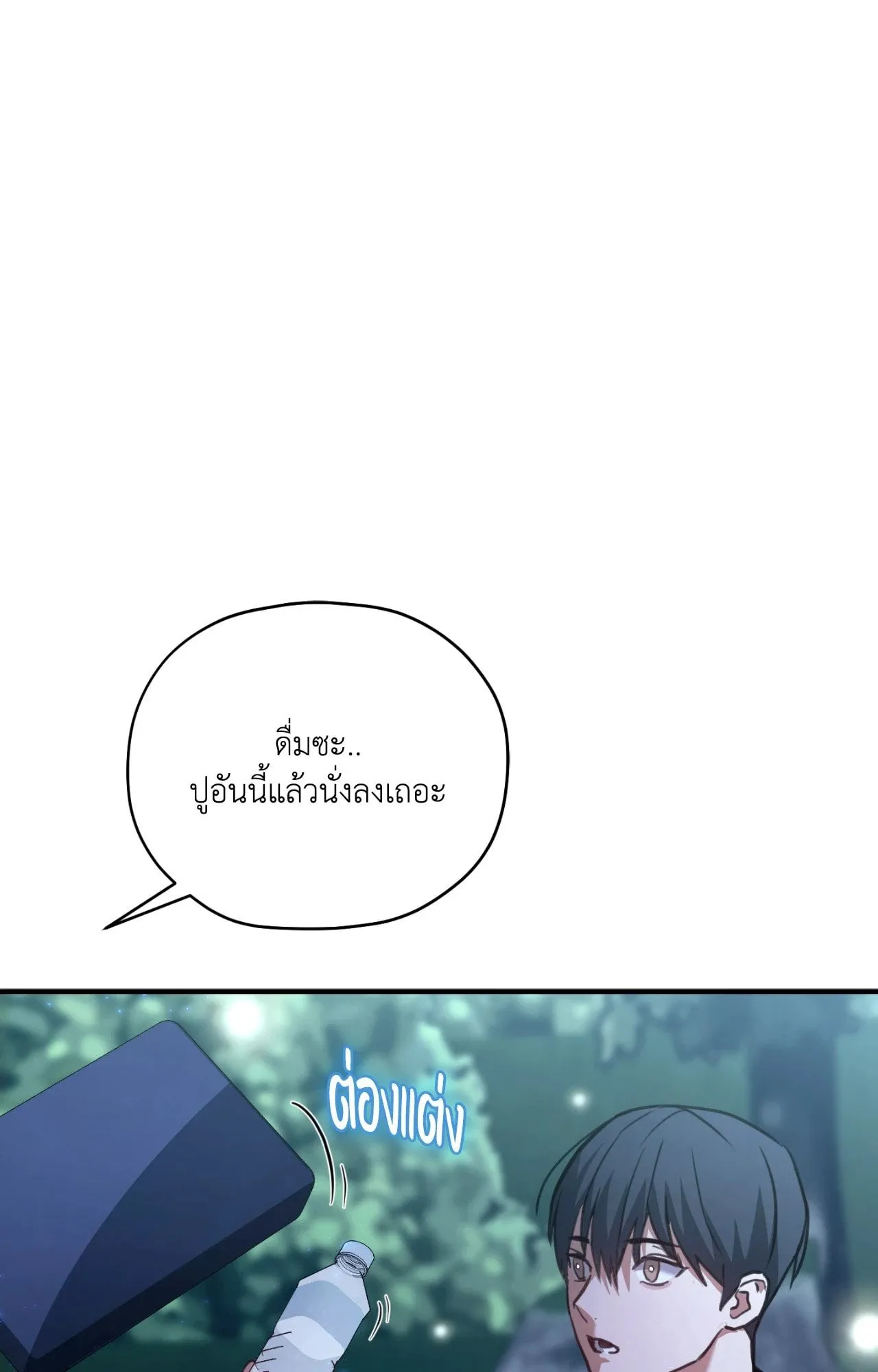 Twin Guide ตอนที่ 13079