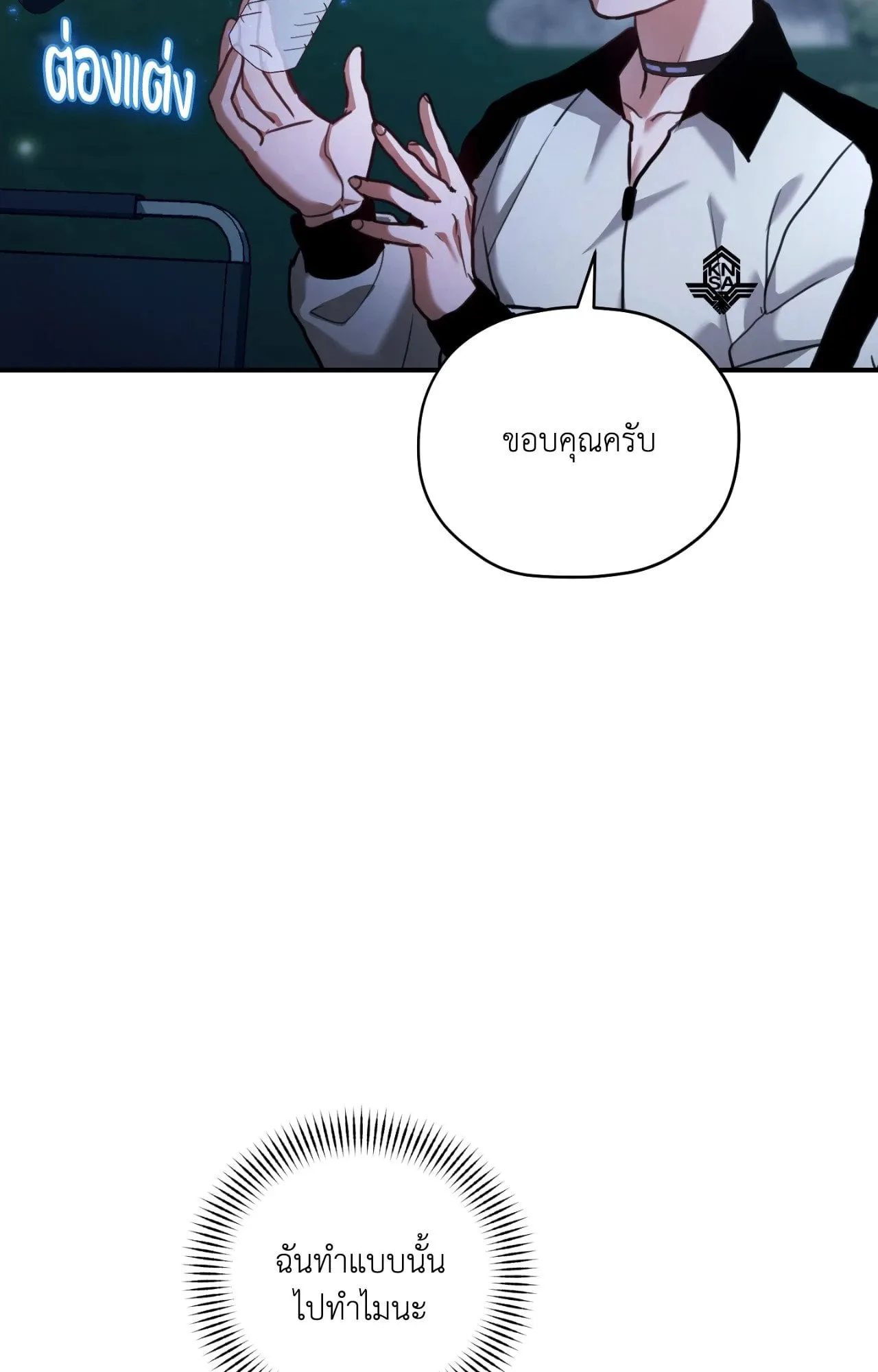 Twin Guide ตอนที่ 13080