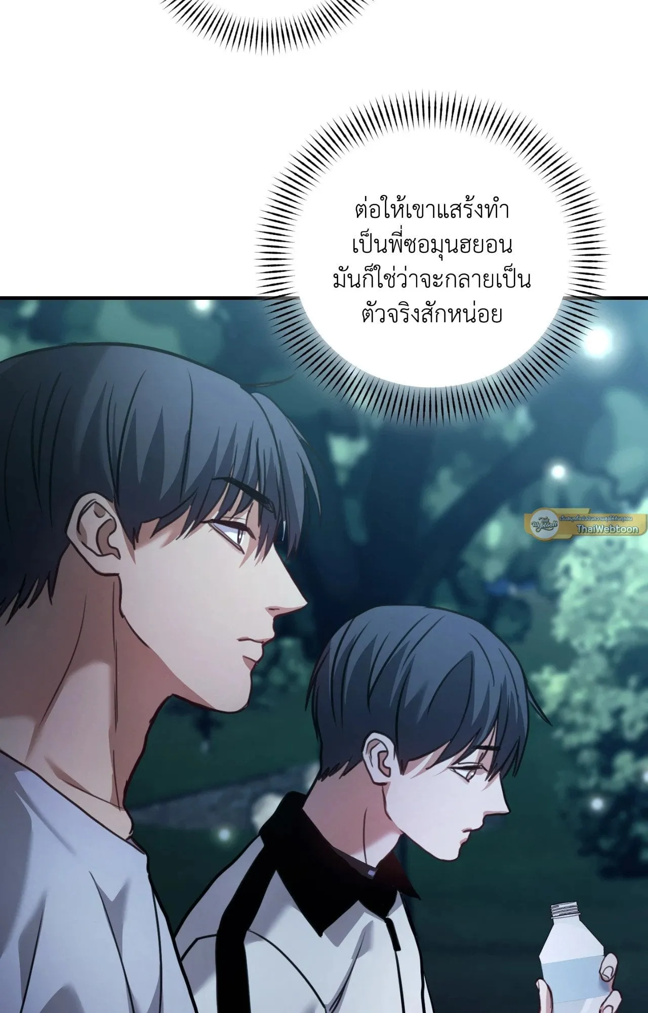 Twin Guide ตอนที่ 13081