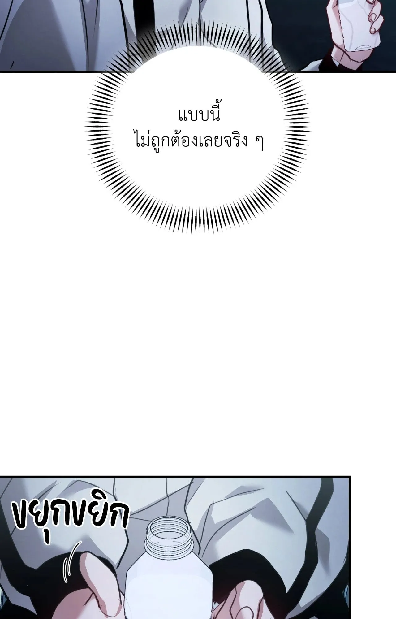 Twin Guide ตอนที่ 13082