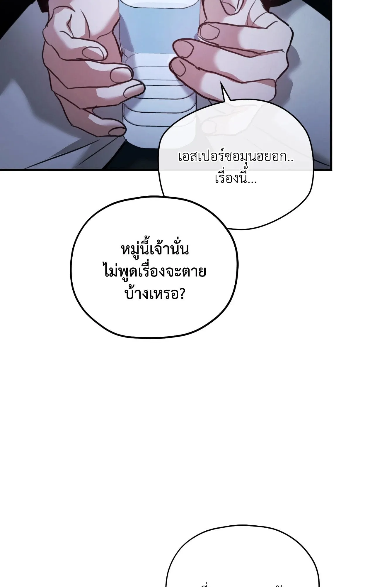 Twin Guide ตอนที่ 13083