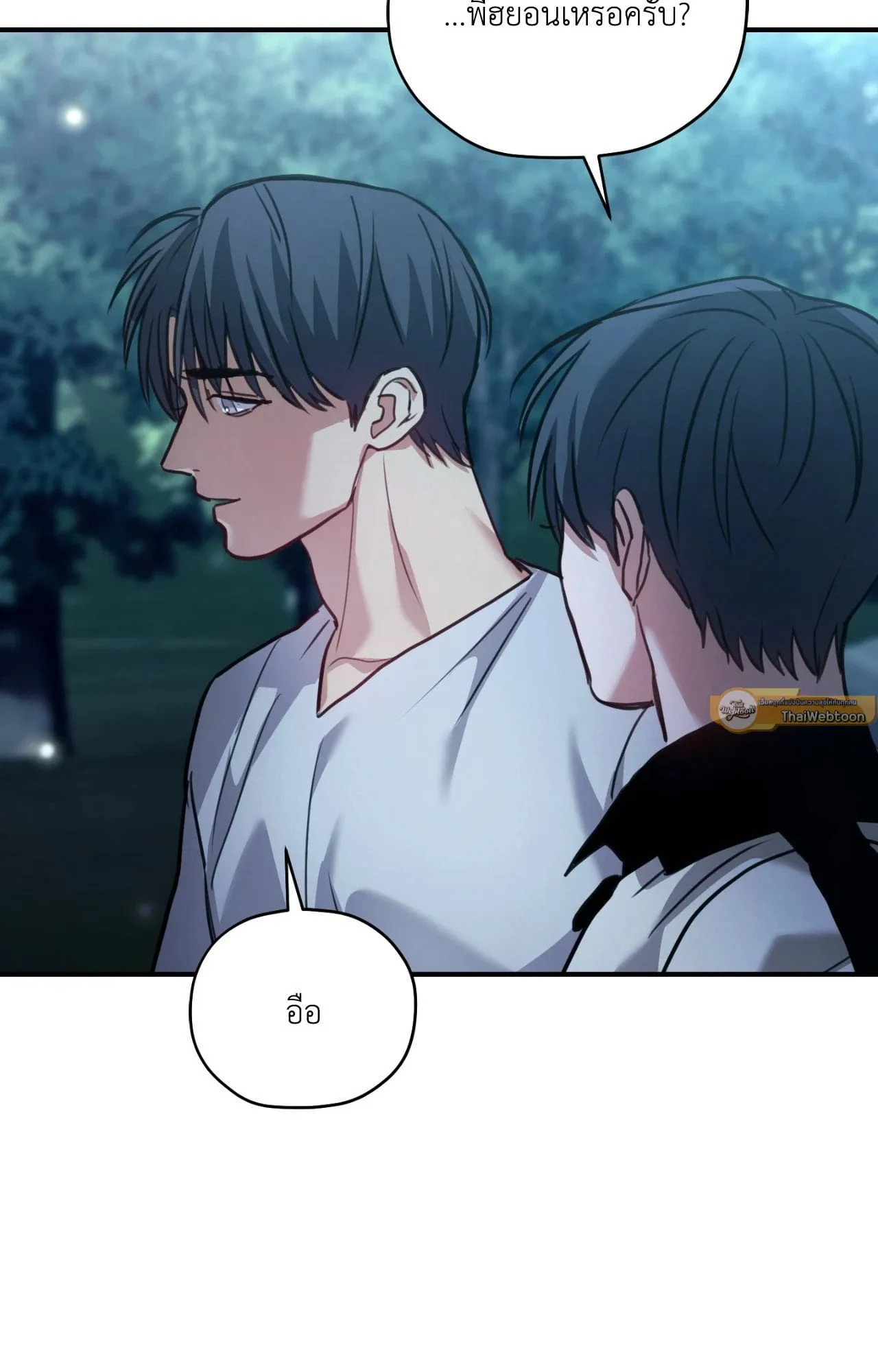 Twin Guide ตอนที่ 13084