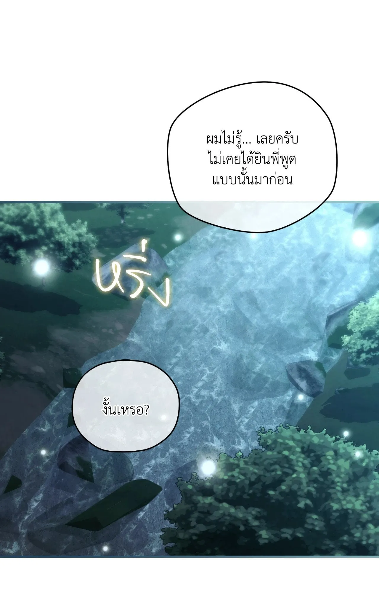 Twin Guide ตอนที่ 13086